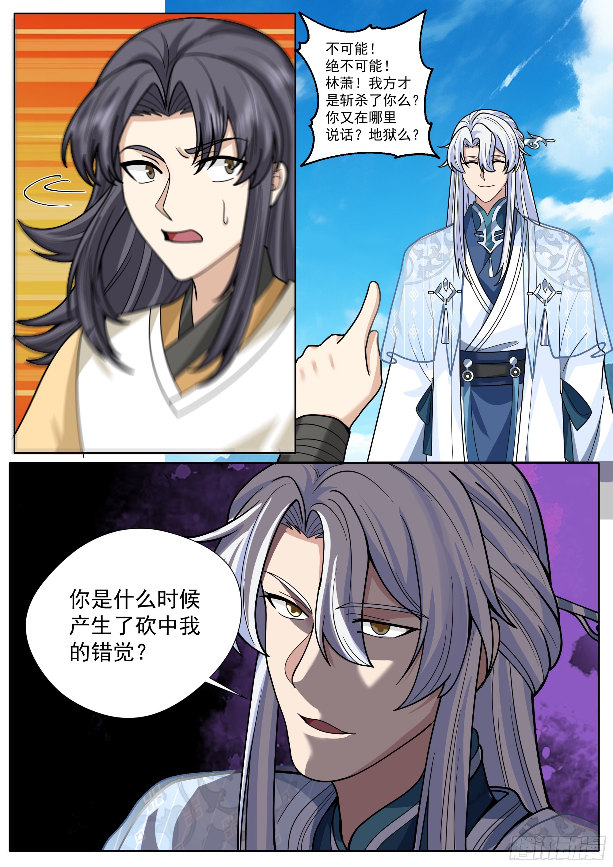 反派大師兄，師妹們全是病嬌 - 第186話-輪迴者亦有差距！ - 3