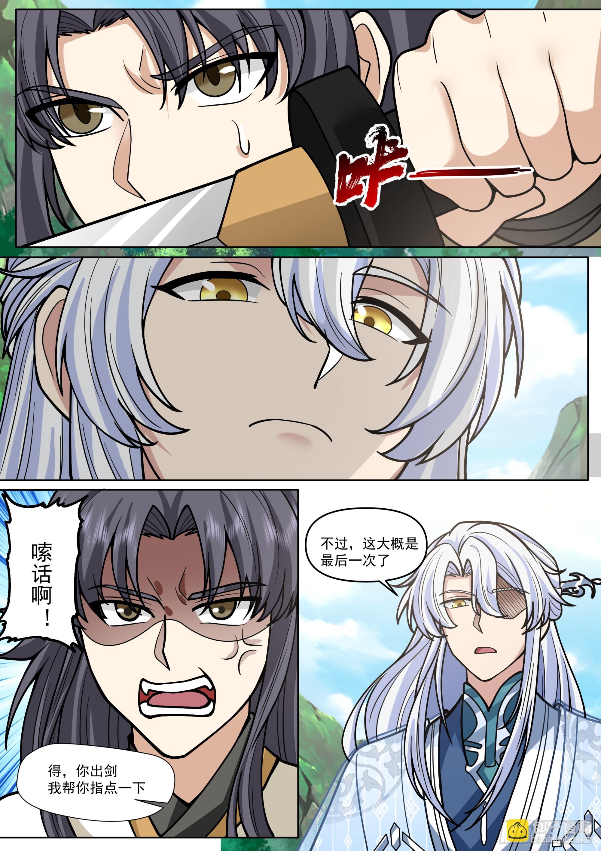 反派大師兄，師妹們全是病嬌 - 第186話-輪迴者亦有差距！ - 2