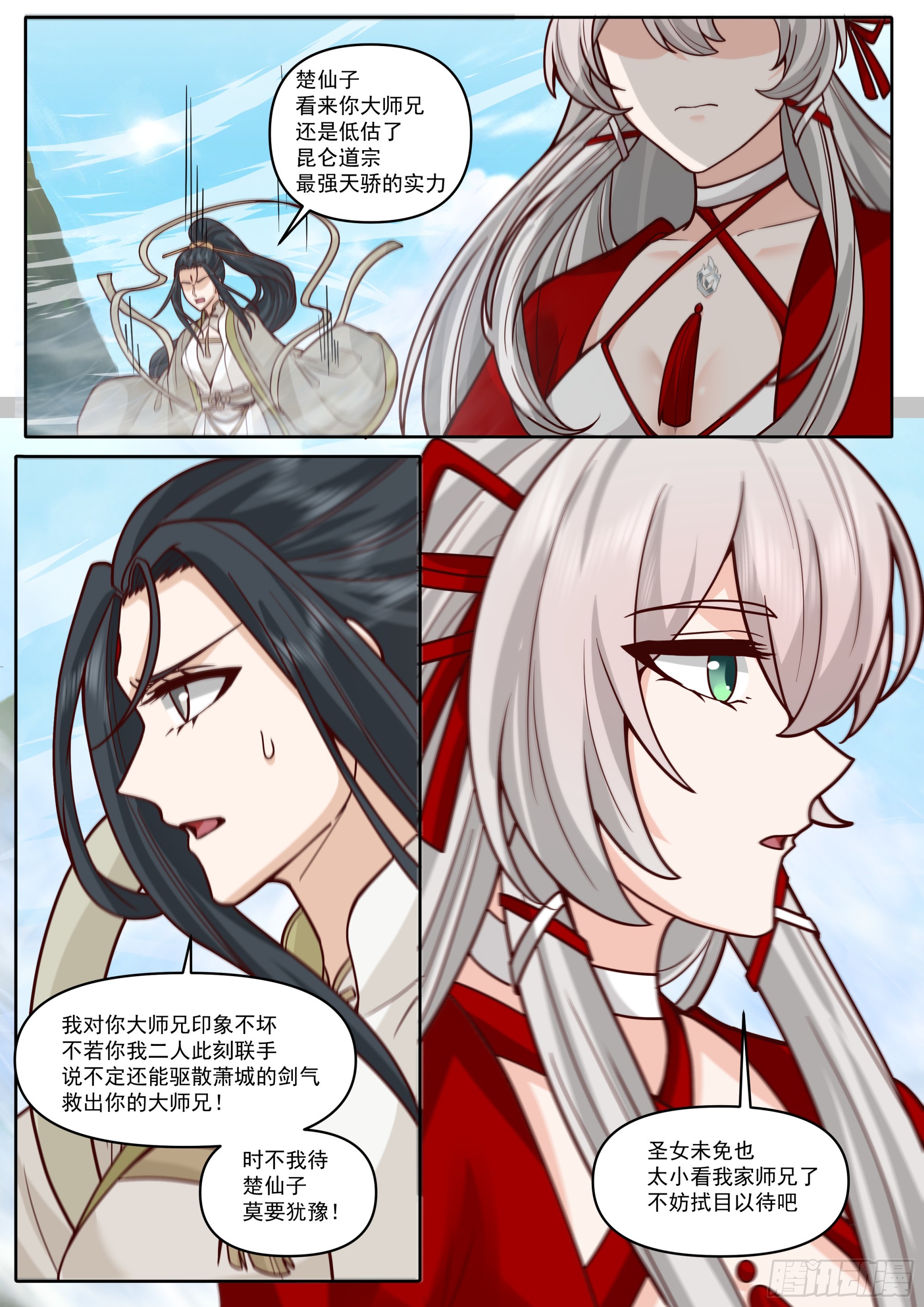 反派大師兄，師妹們全是病嬌 - 第186話-輪迴者亦有差距！ - 2