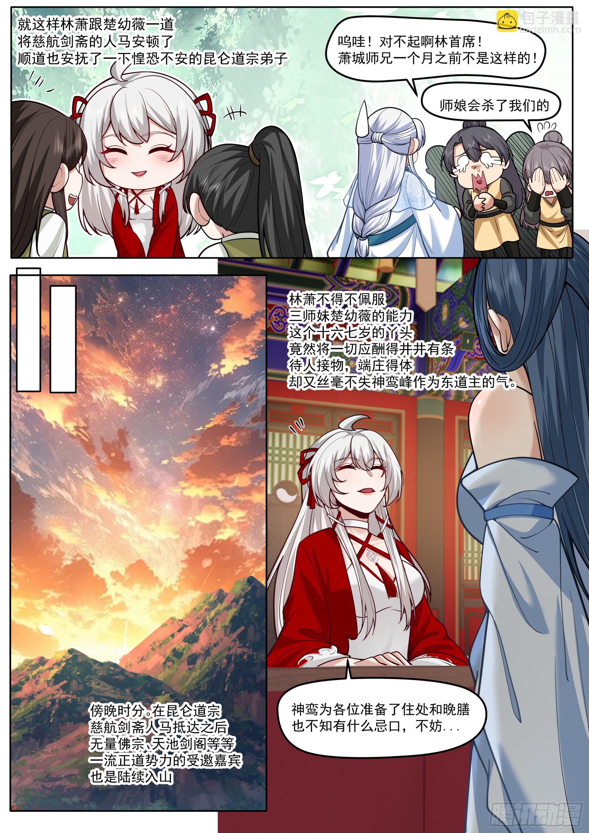 反派大師兄，師妹們全是病嬌 - 第188話-每人一個驚喜！ - 2