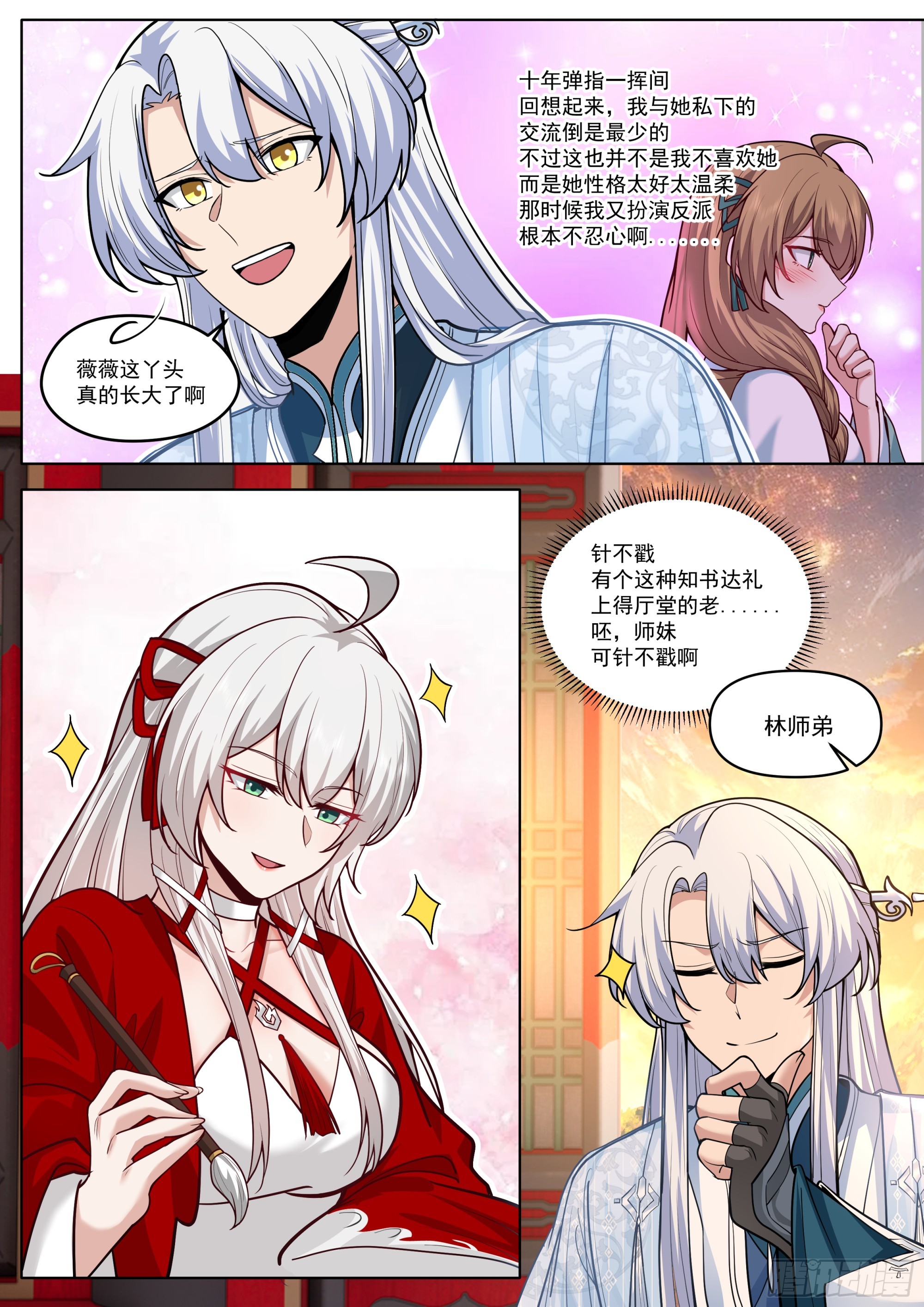 反派大師兄，師妹們全是病嬌 - 第188話-每人一個驚喜！ - 3
