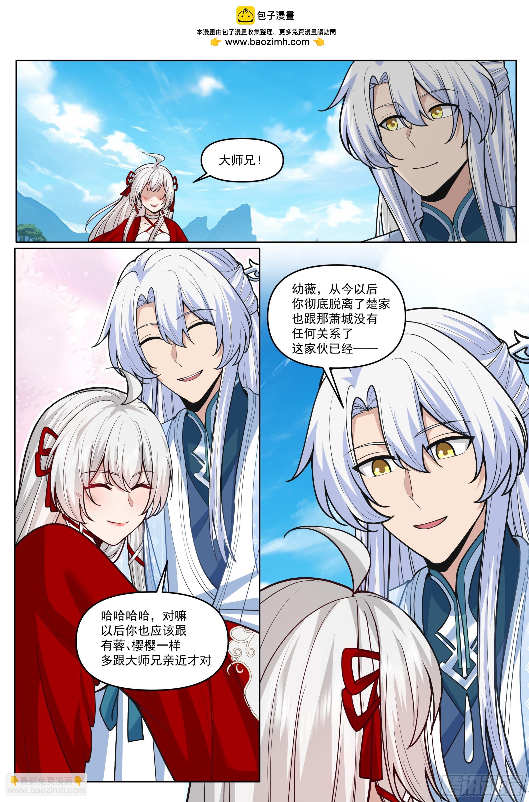 反派大師兄，師妹們全是病嬌 - 第188話-每人一個驚喜！ - 2