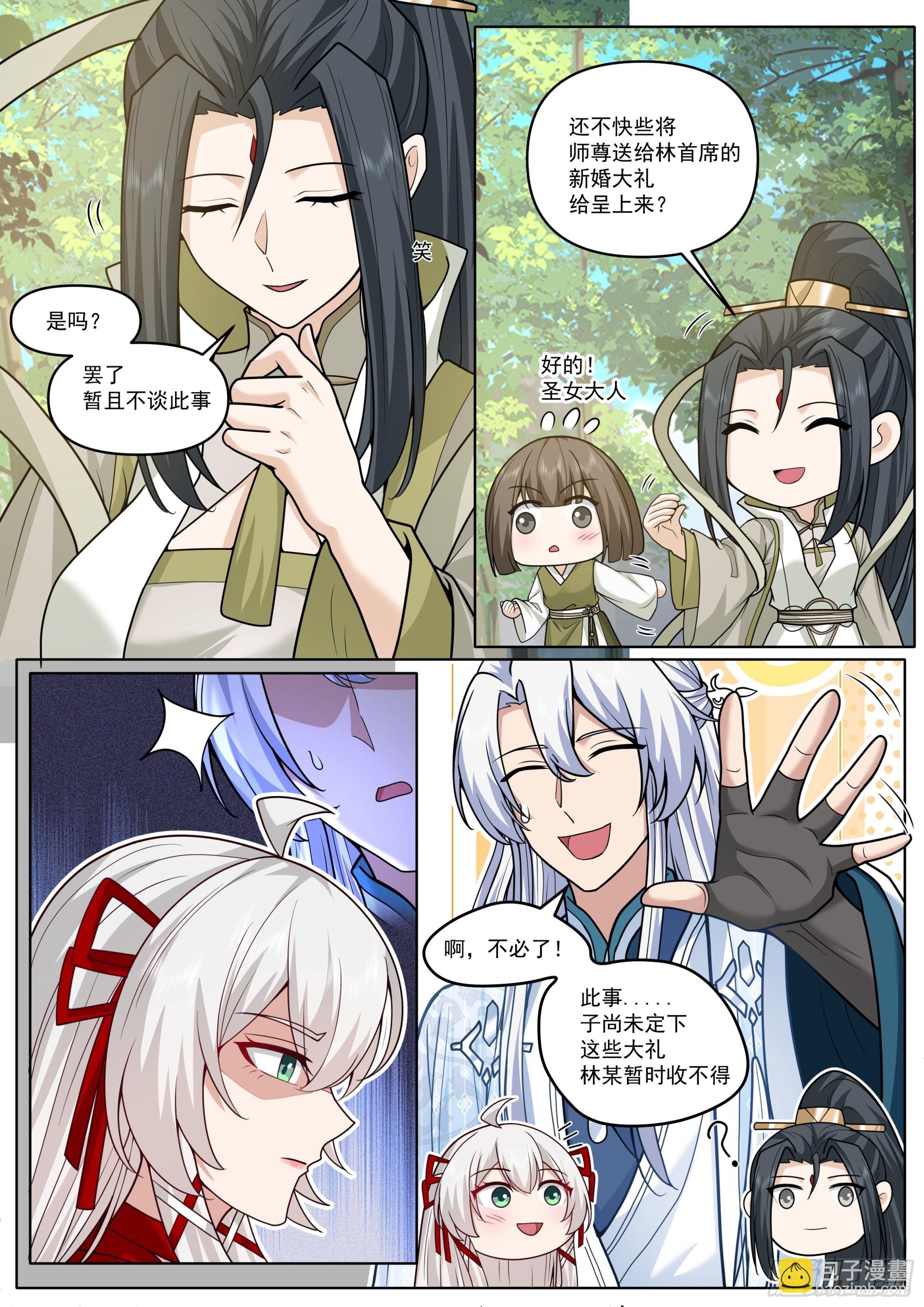 反派大師兄，師妹們全是病嬌 - 第188話-每人一個驚喜！ - 3
