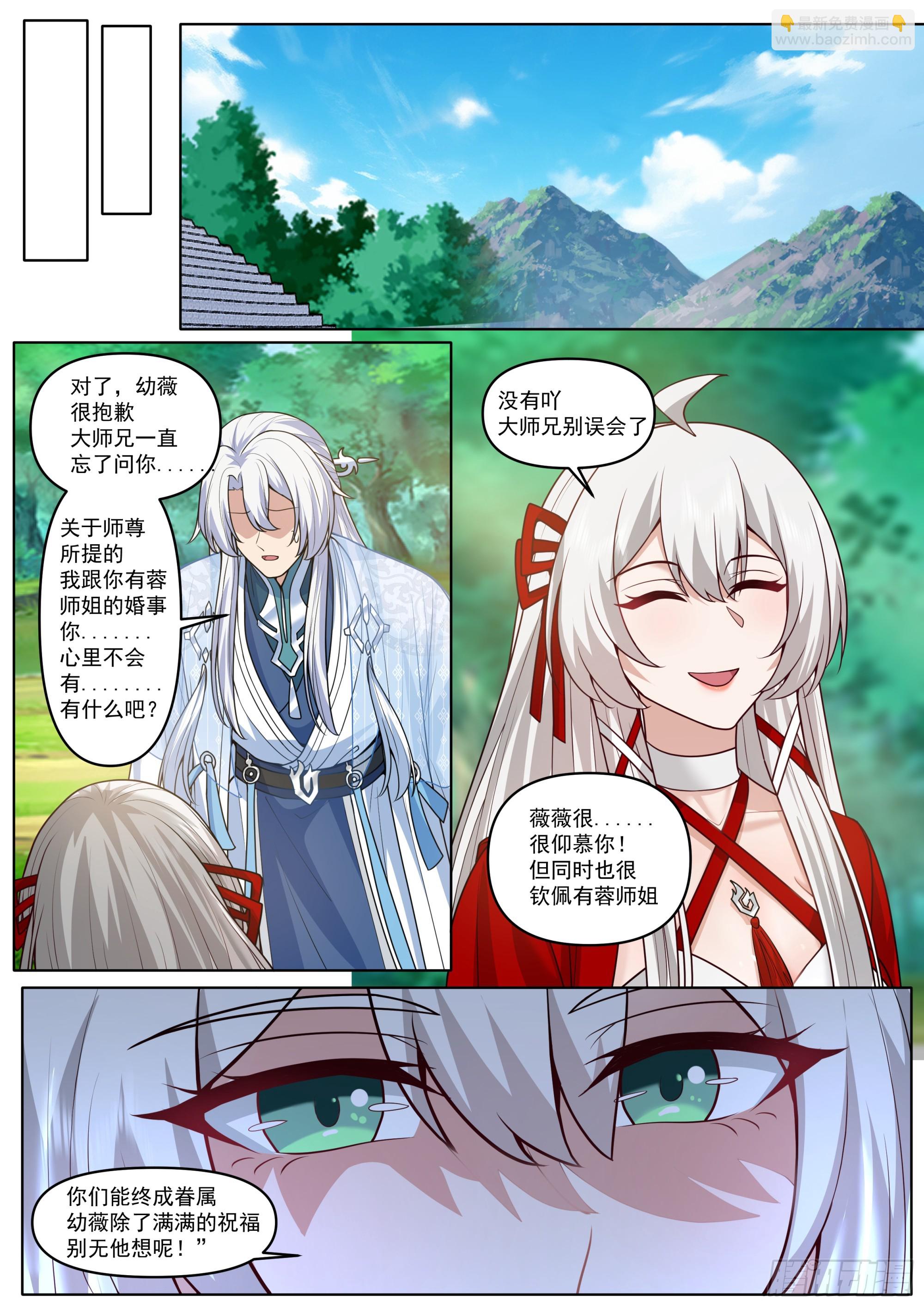 反派大師兄，師妹們全是病嬌 - 第188話-每人一個驚喜！ - 2