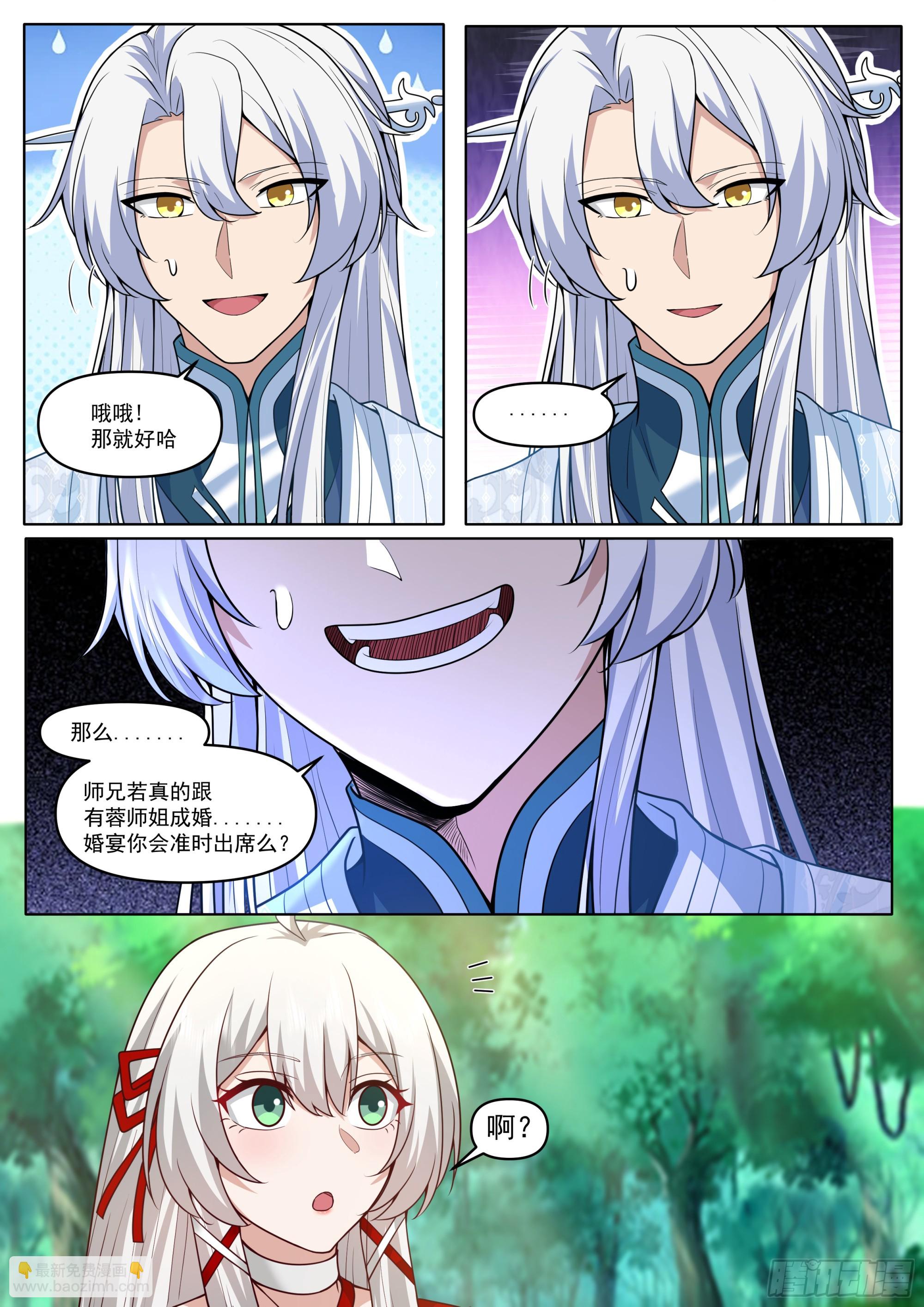 反派大師兄，師妹們全是病嬌 - 第188話-每人一個驚喜！ - 3