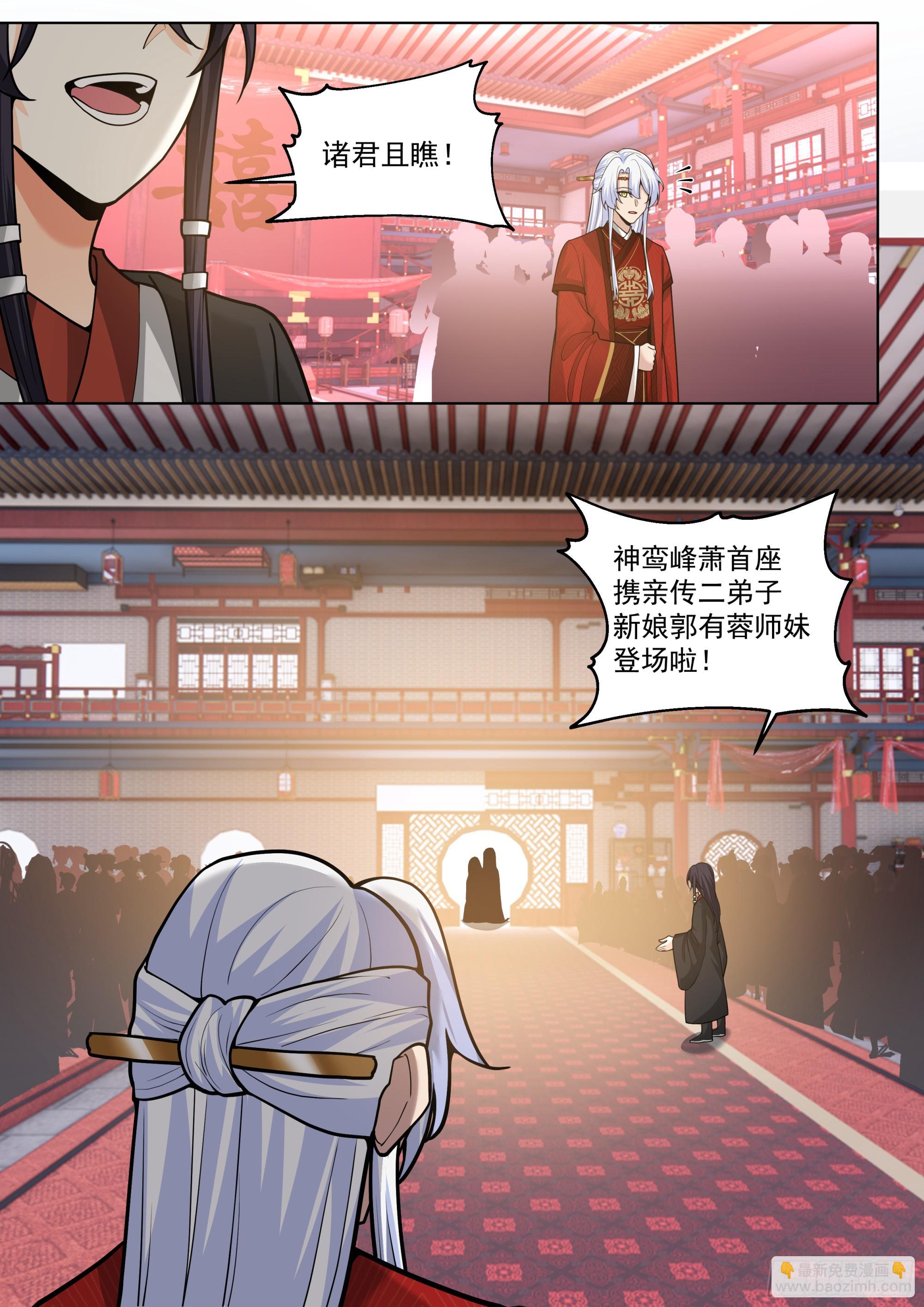 反派大師兄，師妹們全是病嬌 - 第192話-盛裝出席你的婚禮 - 3