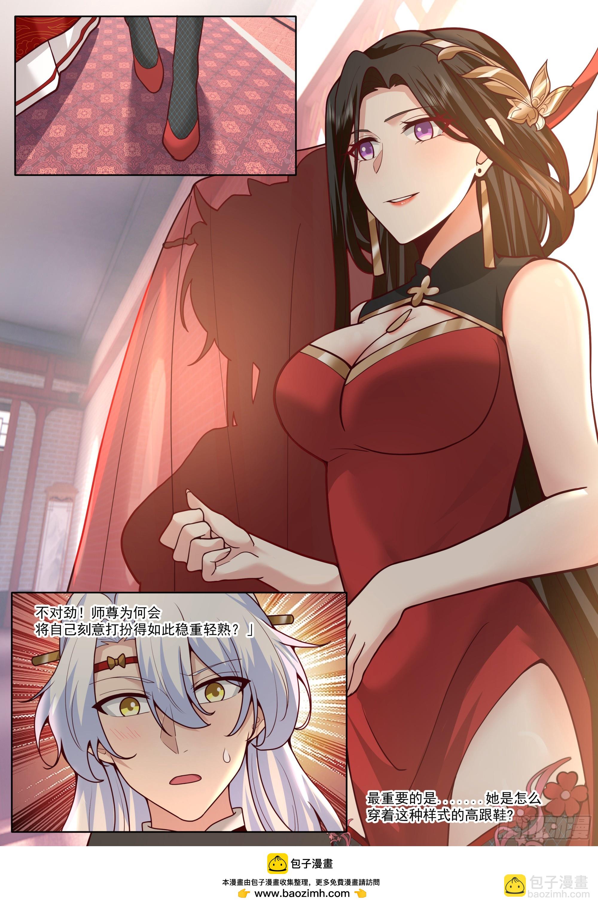 反派大師兄，師妹們全是病嬌 - 第192話-盛裝出席你的婚禮 - 1