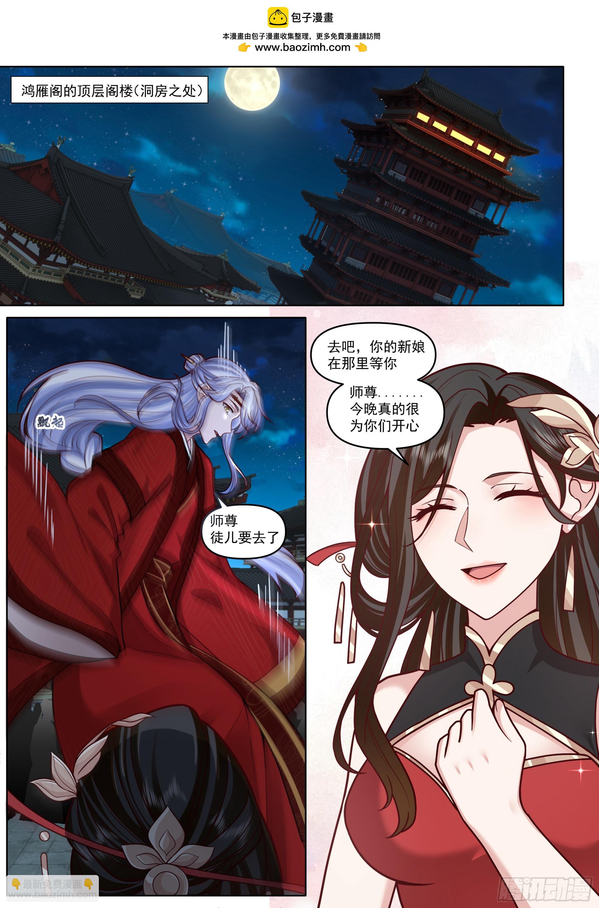 反派大師兄，師妹們全是病嬌 - 第194話-一刻就夠了 - 2