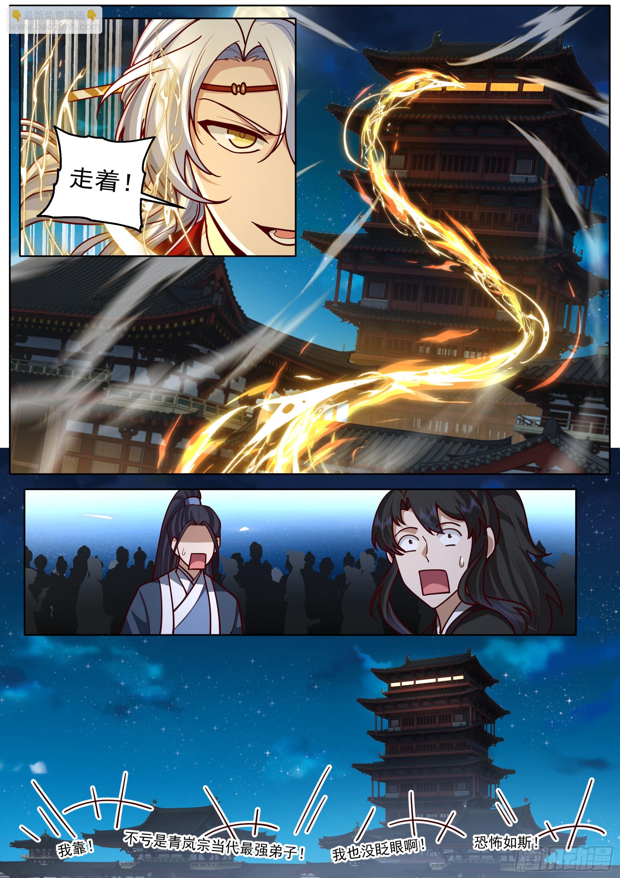 反派大師兄，師妹們全是病嬌 - 第194話-一刻就夠了 - 1