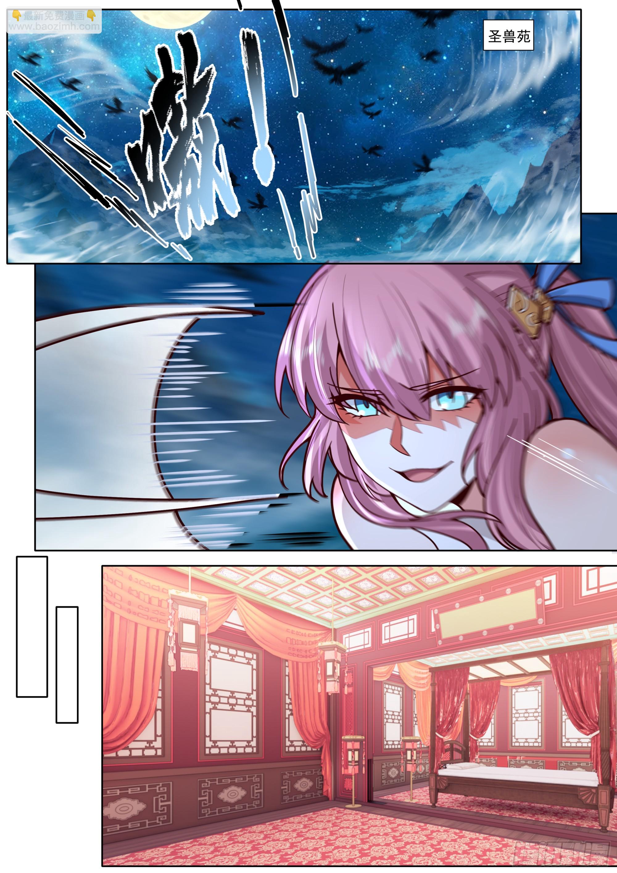反派大師兄，師妹們全是病嬌 - 第194話-一刻就夠了 - 1
