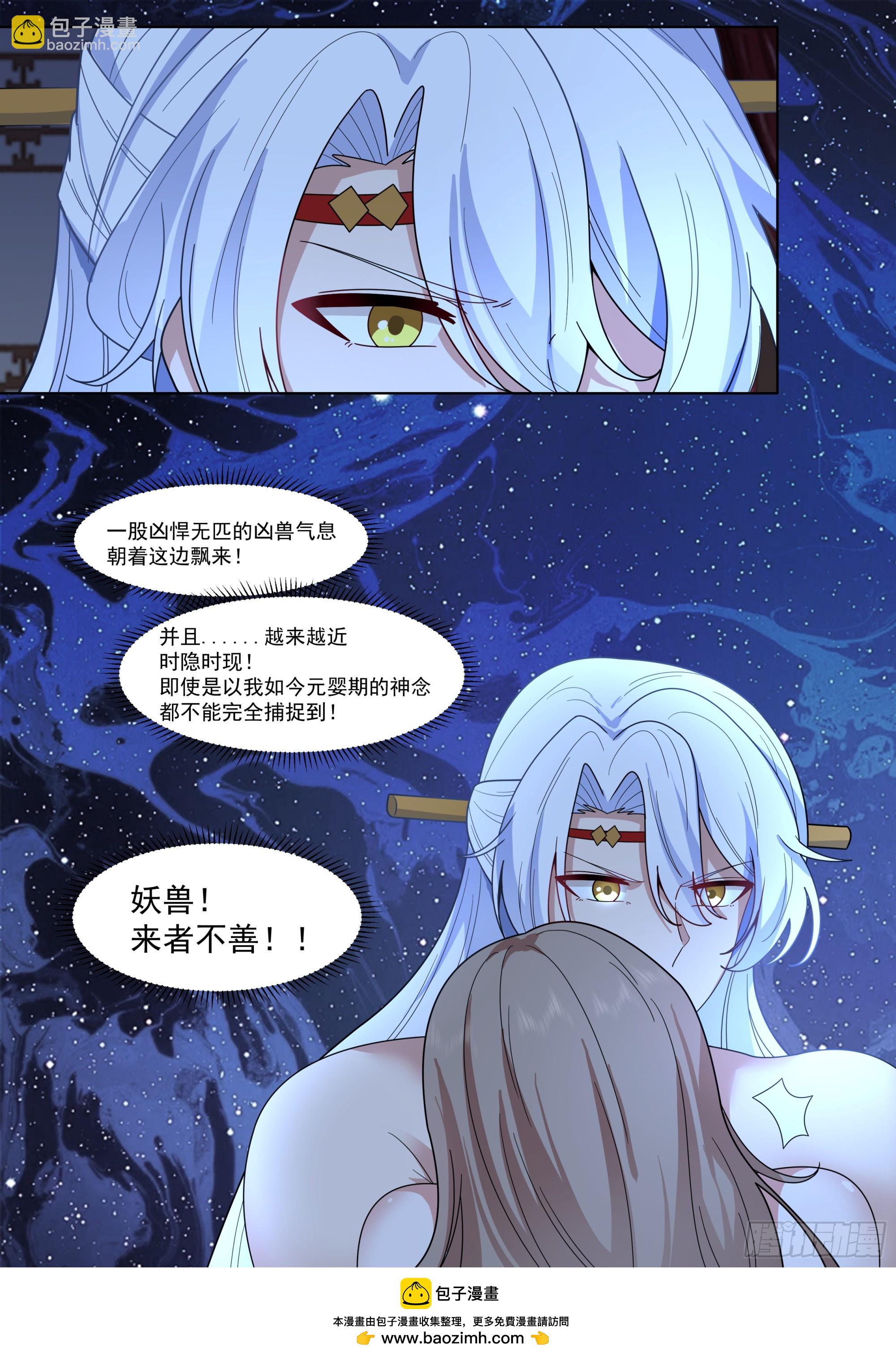 反派大師兄，師妹們全是病嬌 - 第196話-再來多些！多些！ - 1
