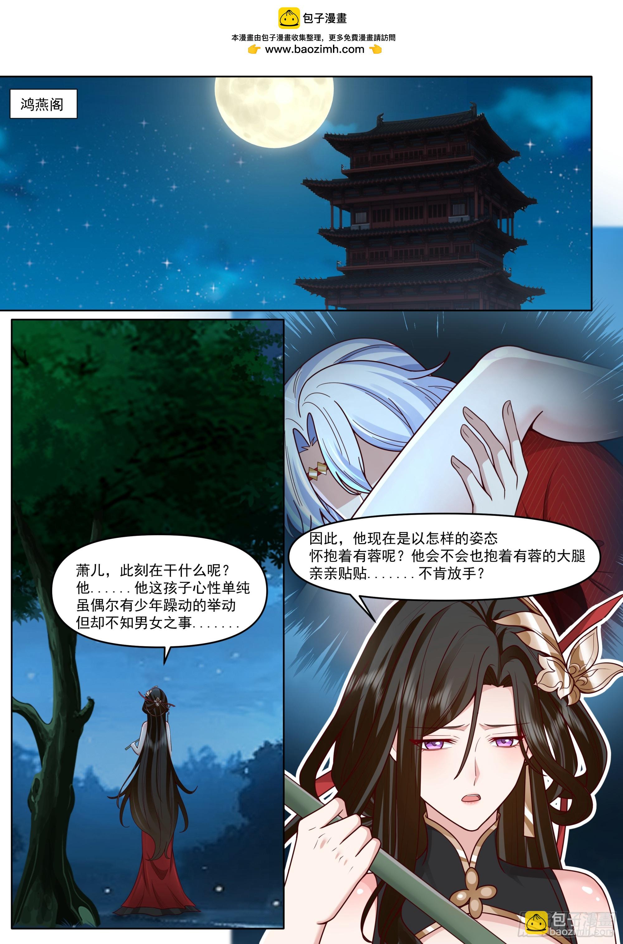 反派大師兄，師妹們全是病嬌 - 第196話-再來多些！多些！ - 2