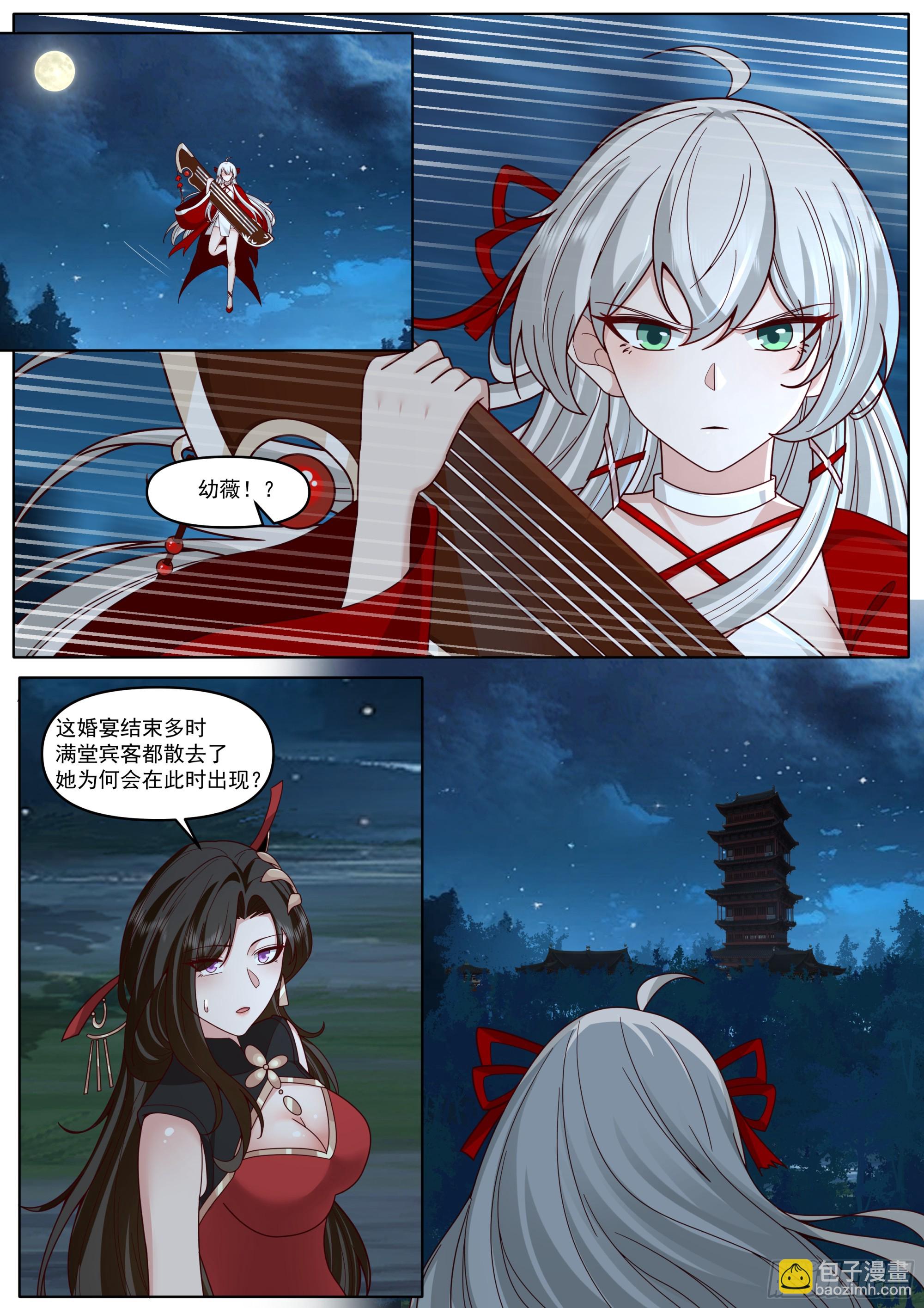 反派大師兄，師妹們全是病嬌 - 第196話-再來多些！多些！ - 1