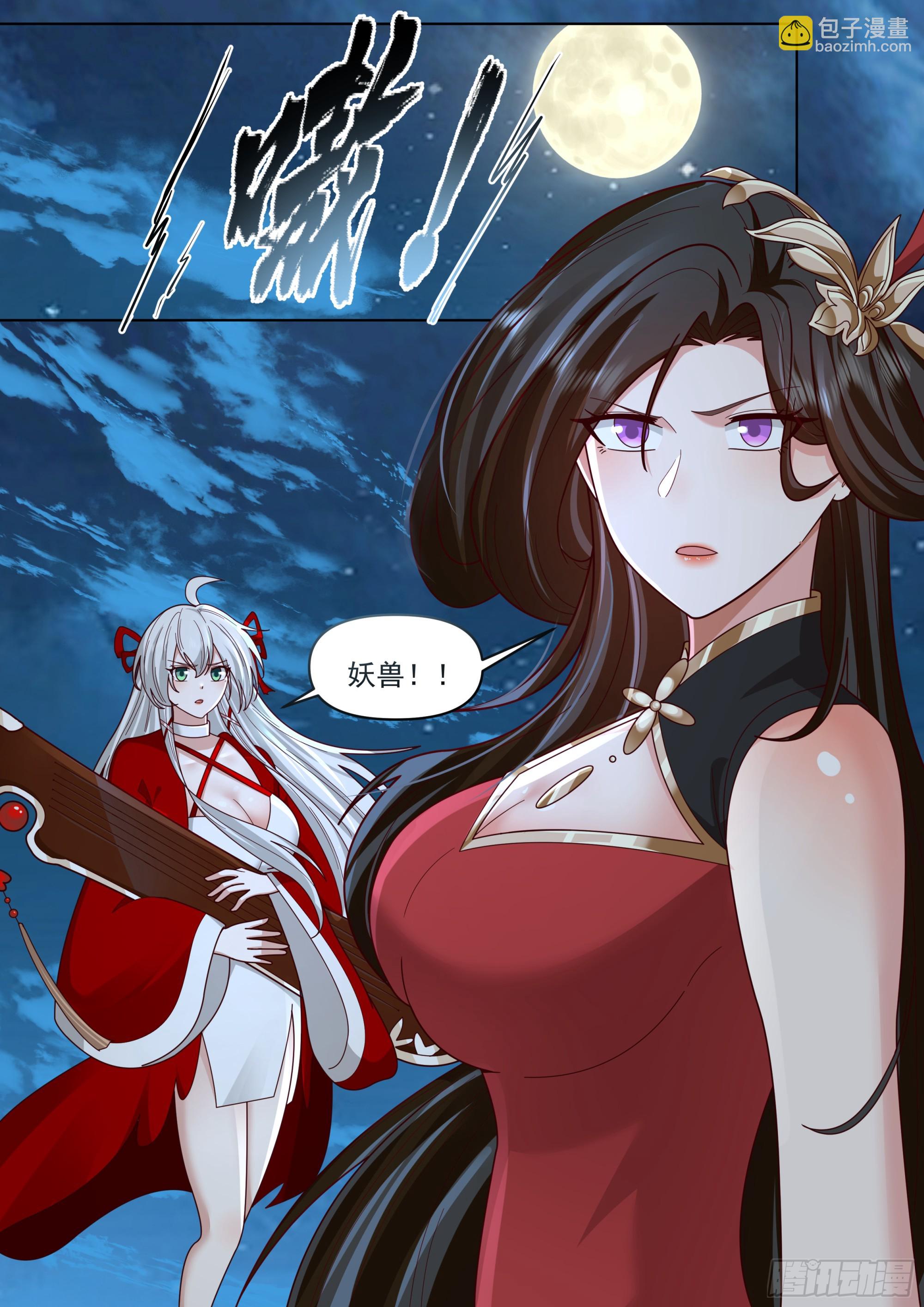 反派大師兄，師妹們全是病嬌 - 第196話-再來多些！多些！ - 1