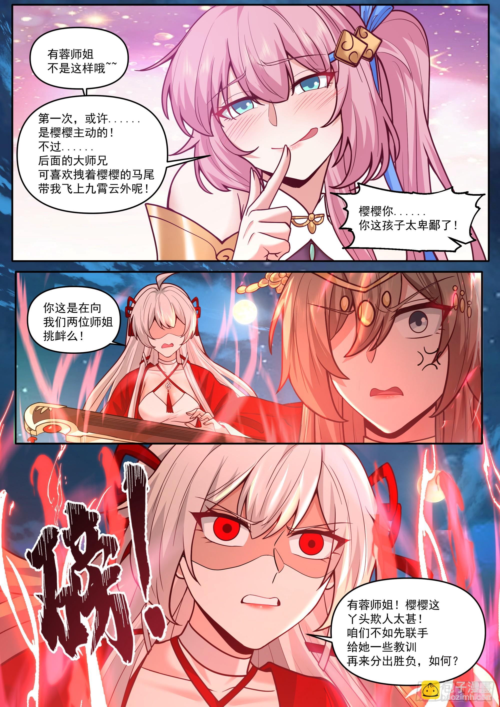 第198话-&ldquo;四娘教子&rdquo;-第201话