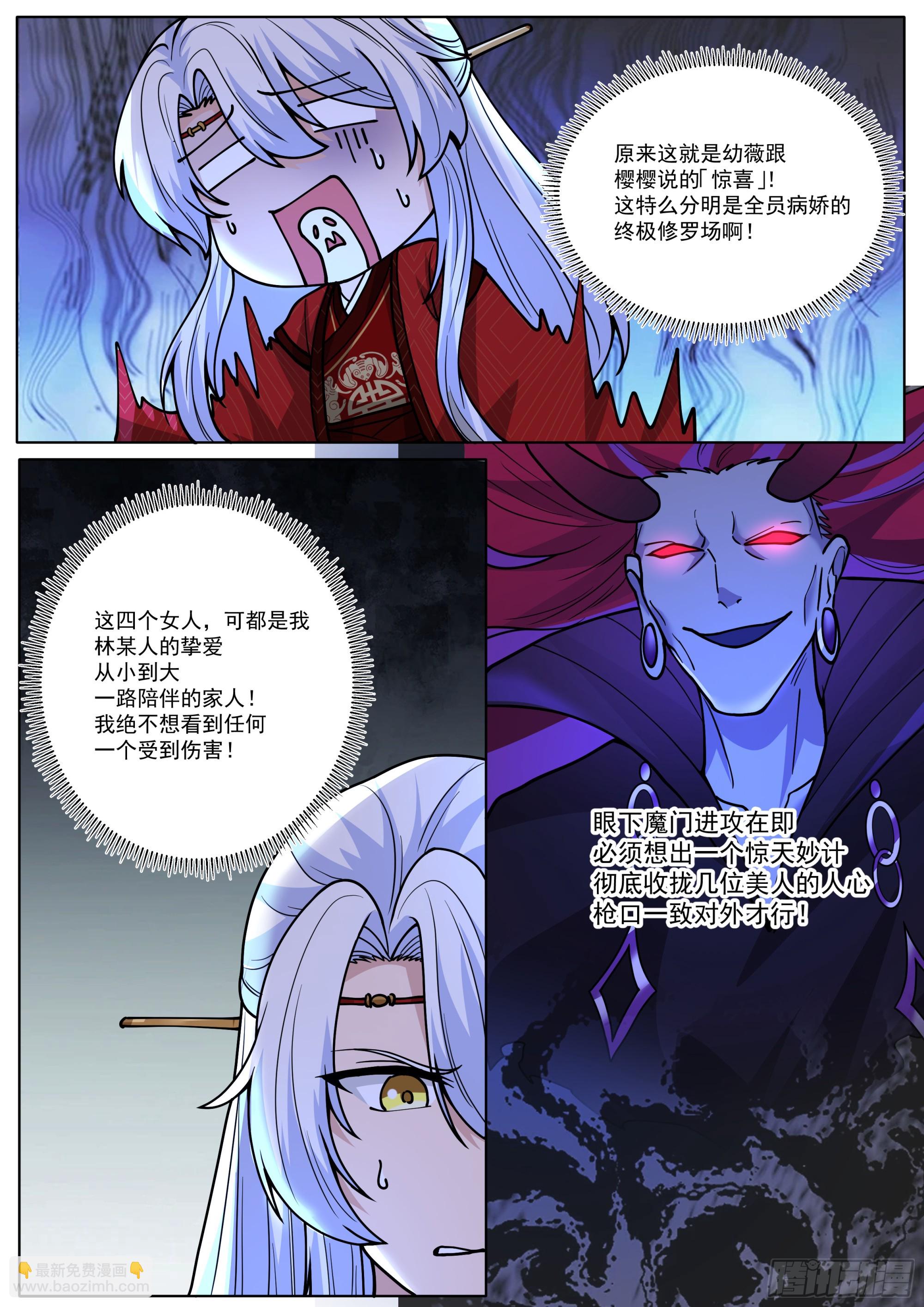 第198话-&ldquo;四娘教子&rdquo;-第201话