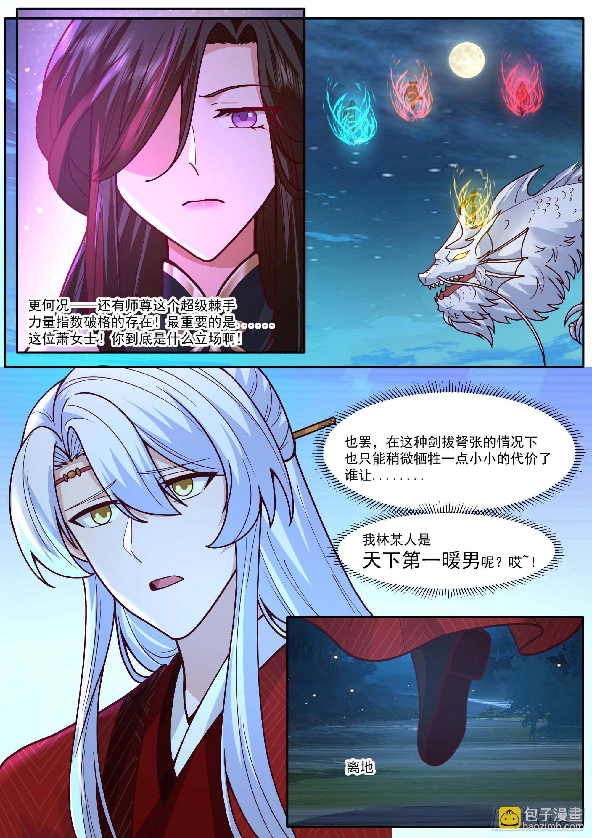 第198话-&ldquo;四娘教子&rdquo;-第201话