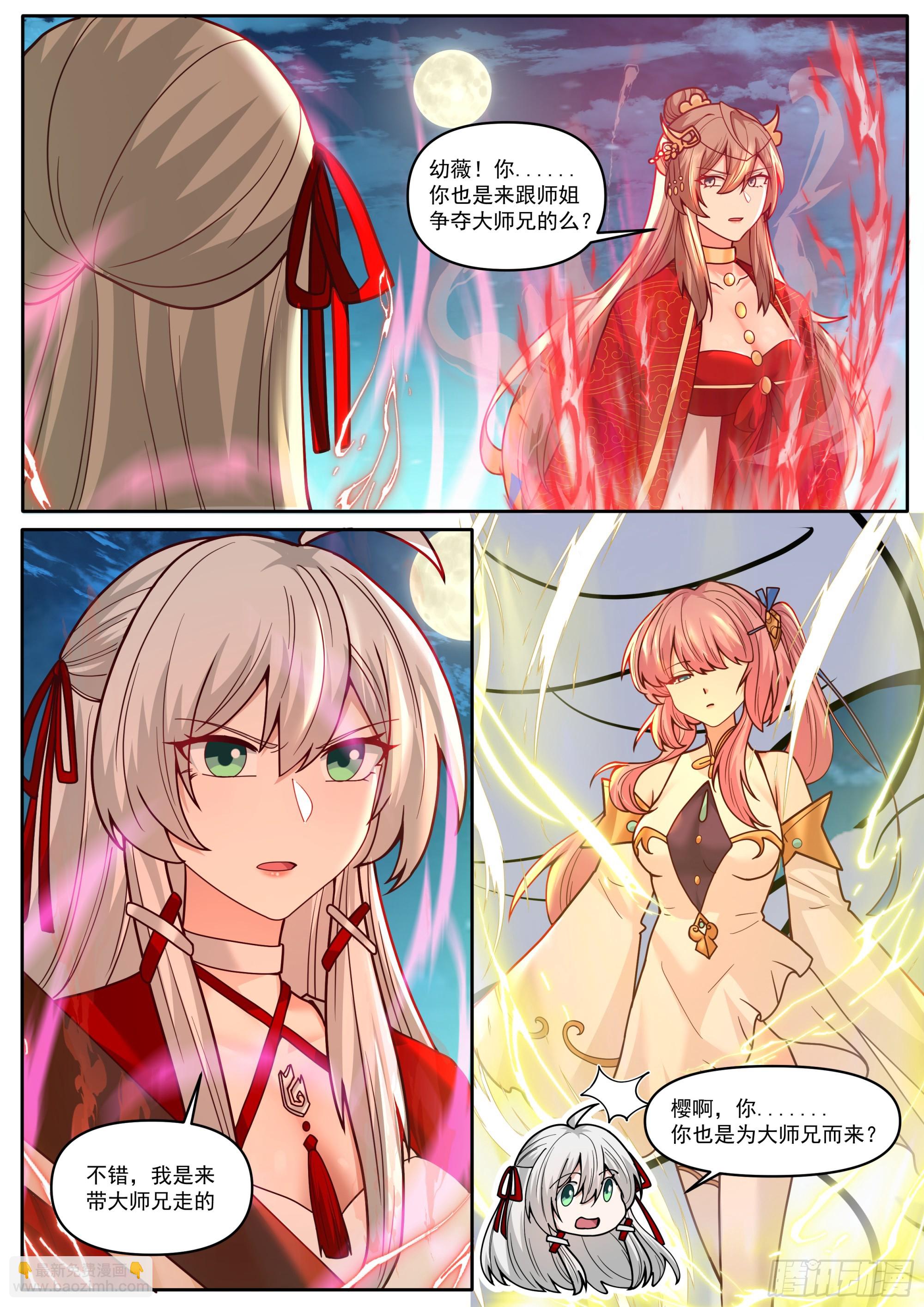 第198话-&ldquo;四娘教子&rdquo;-第201话