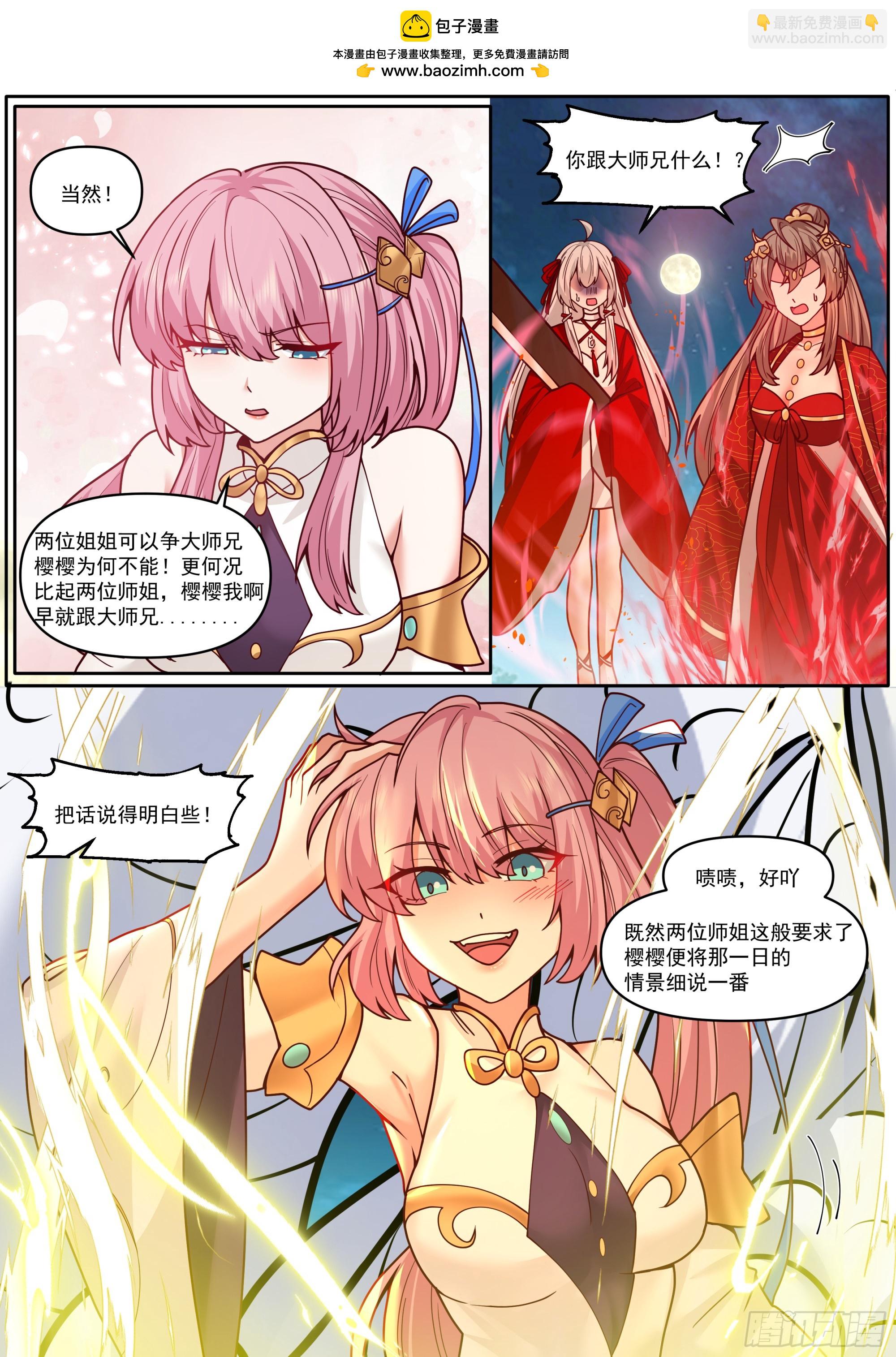 第198话-&ldquo;四娘教子&rdquo;-第201话