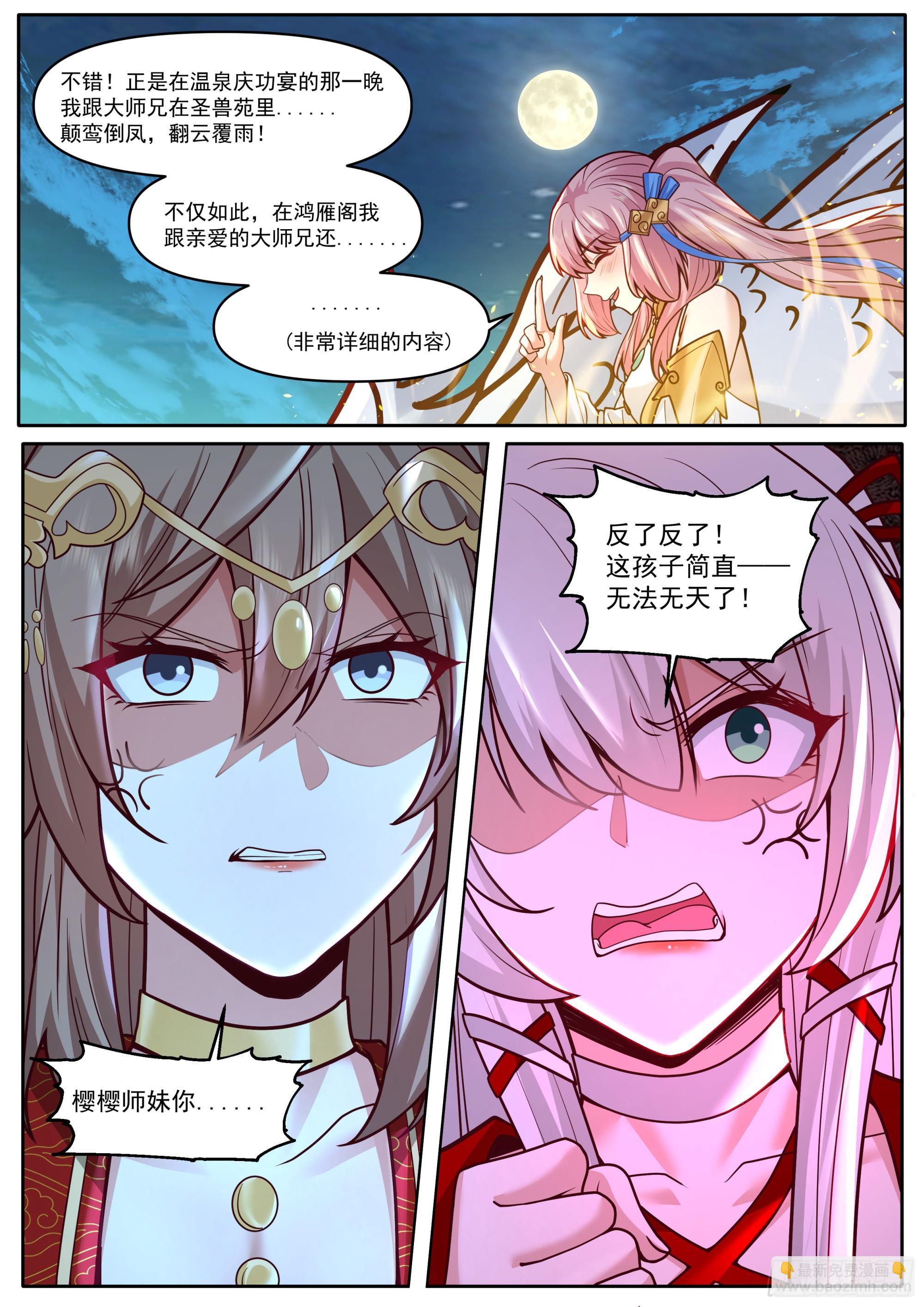 第198话-&ldquo;四娘教子&rdquo;-第201话