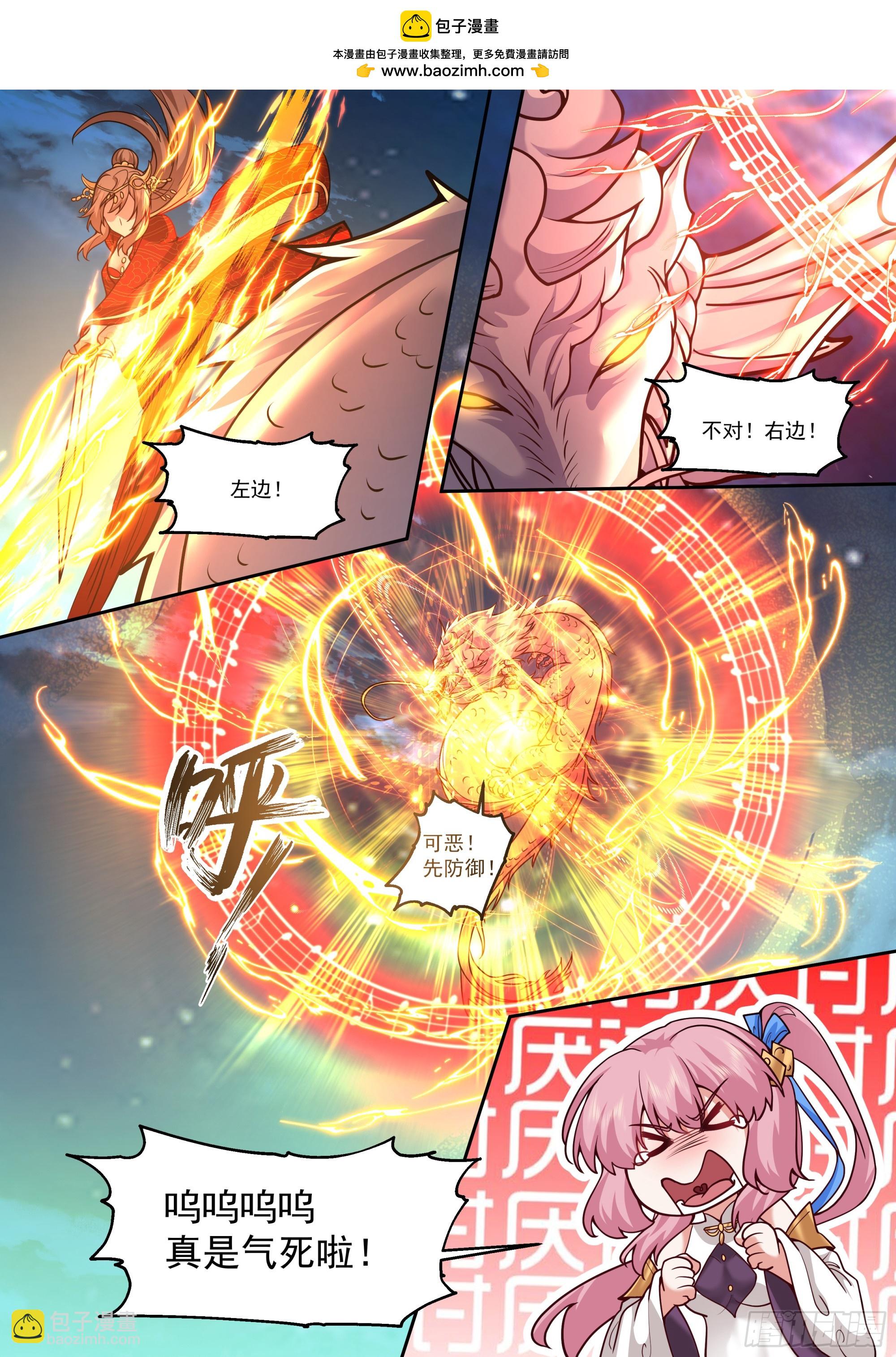 反派大師兄，師妹們全是病嬌 - 第200話-你到底偏愛誰？ - 3
