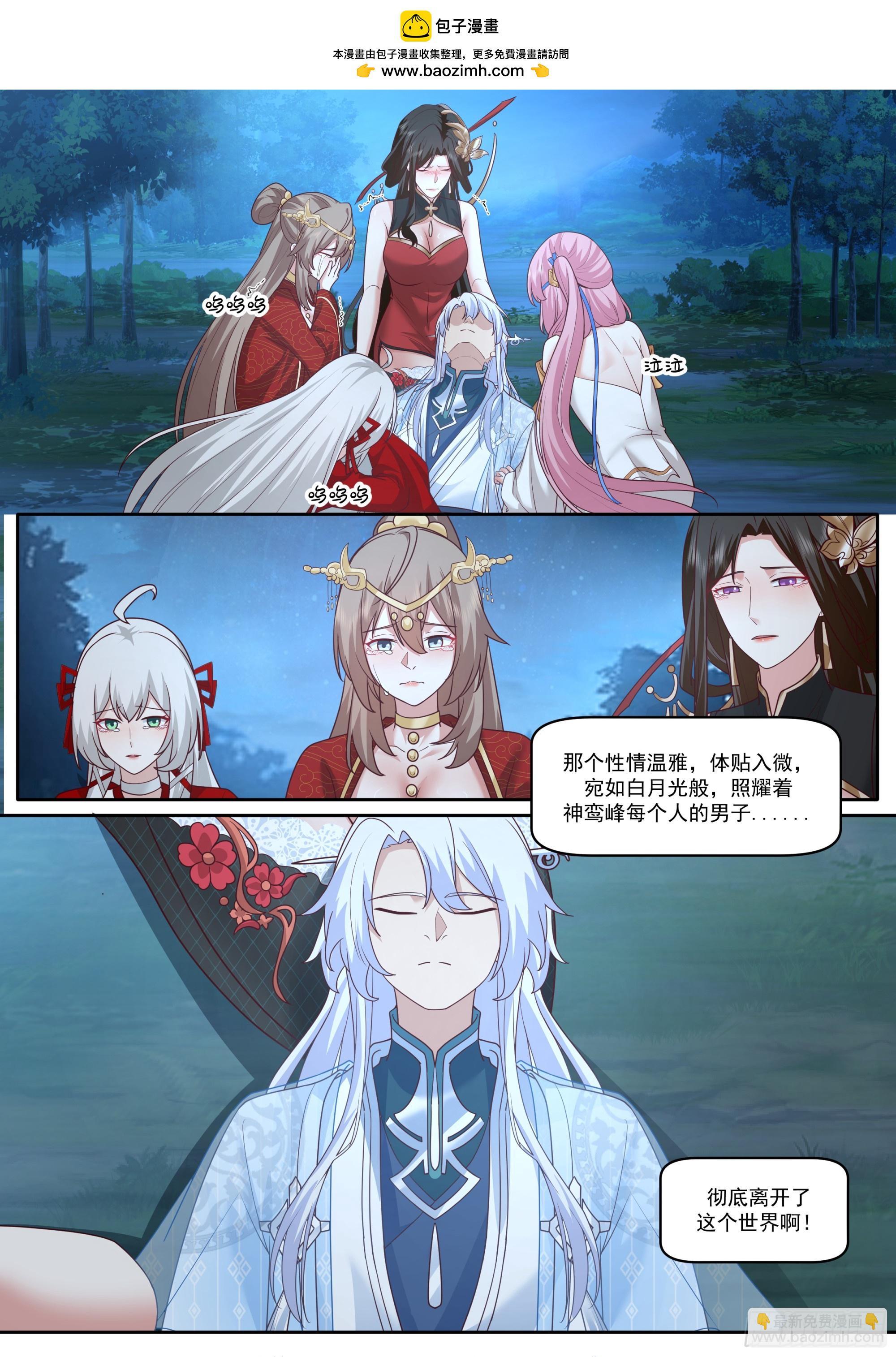 反派大師兄，師妹們全是病嬌 - 第204話-一人一份大師兄吧？ - 2