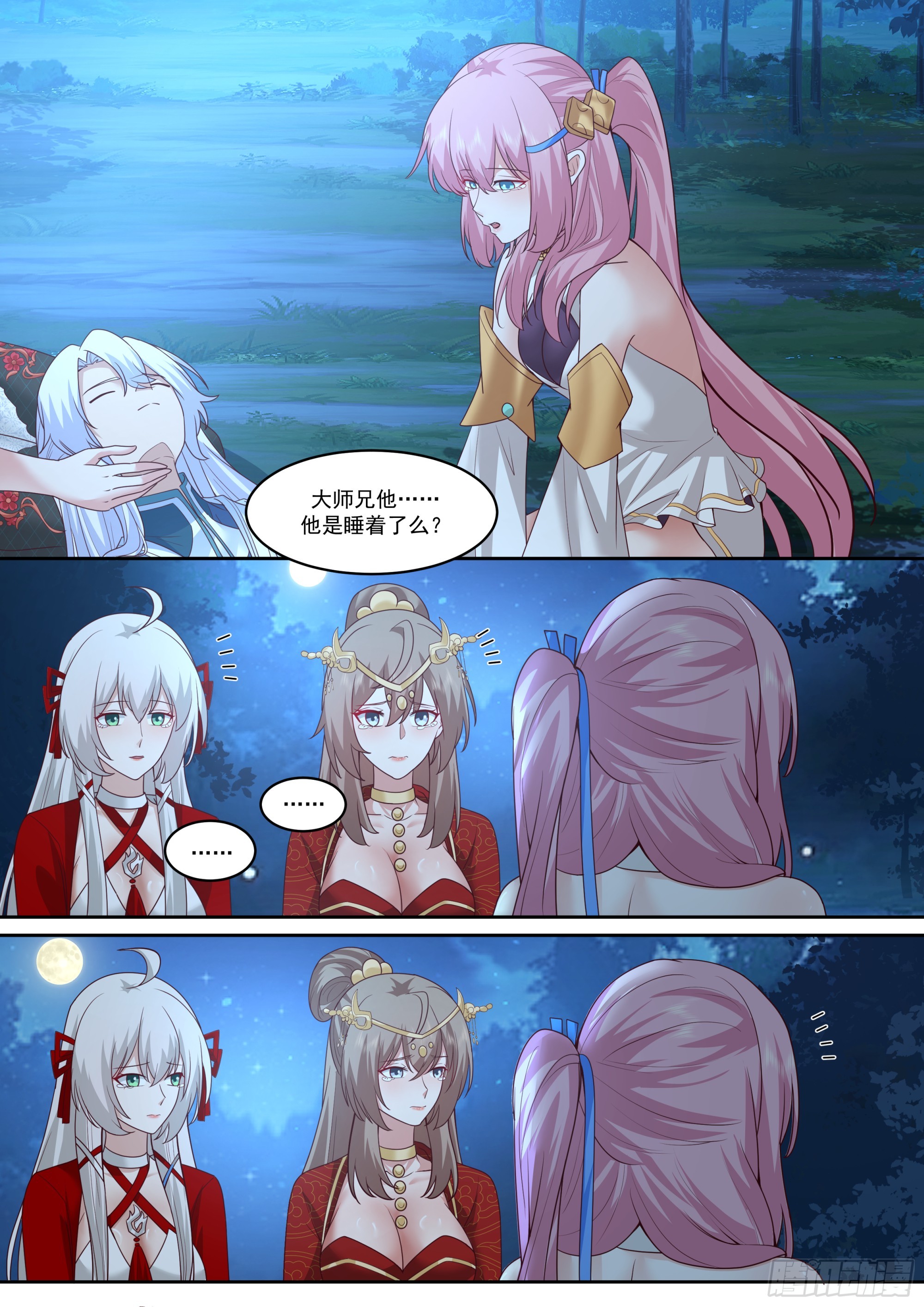 反派大師兄，師妹們全是病嬌 - 第204話-一人一份大師兄吧？ - 3