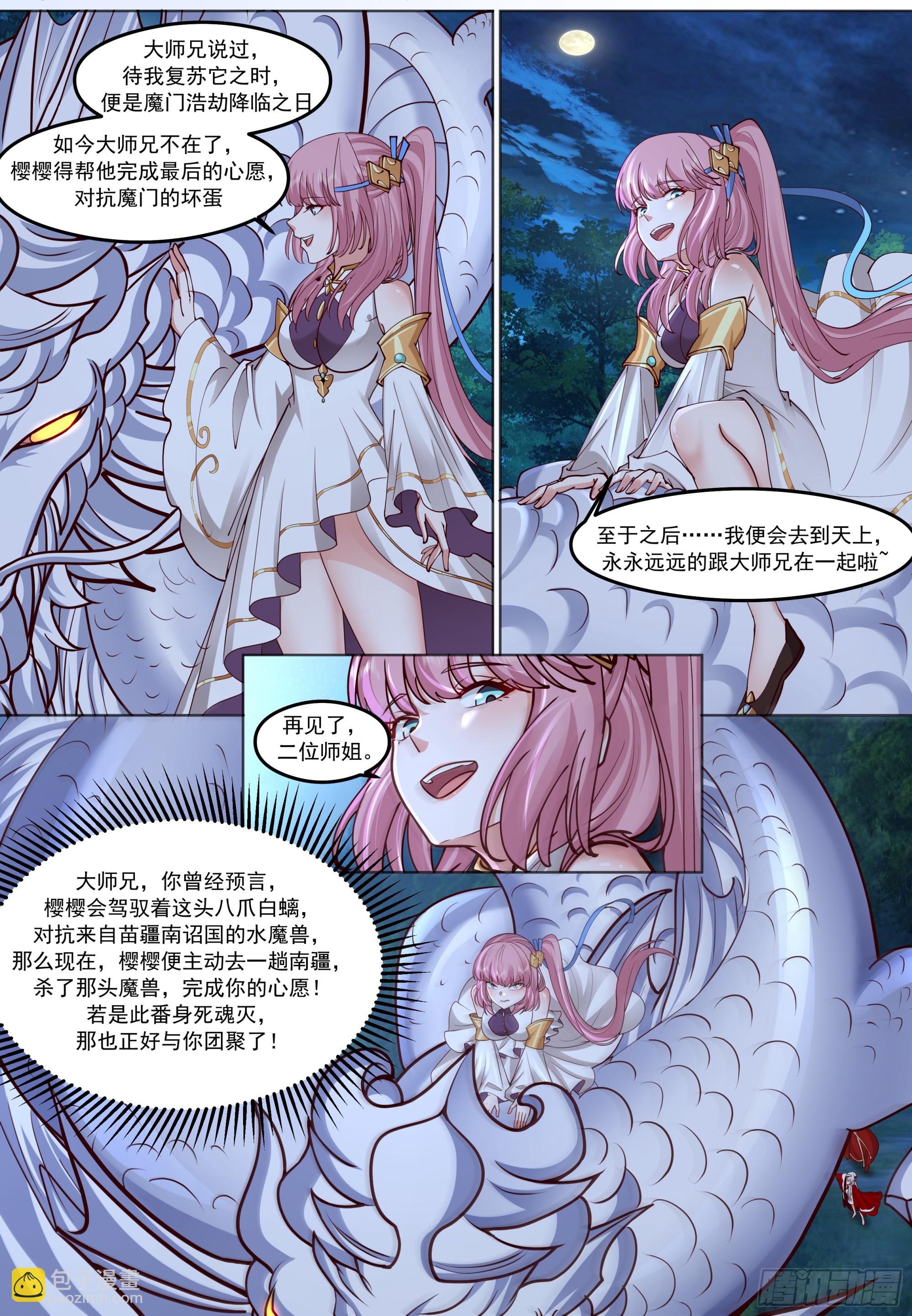 第206话-说谎的人吞一千根针-第209话