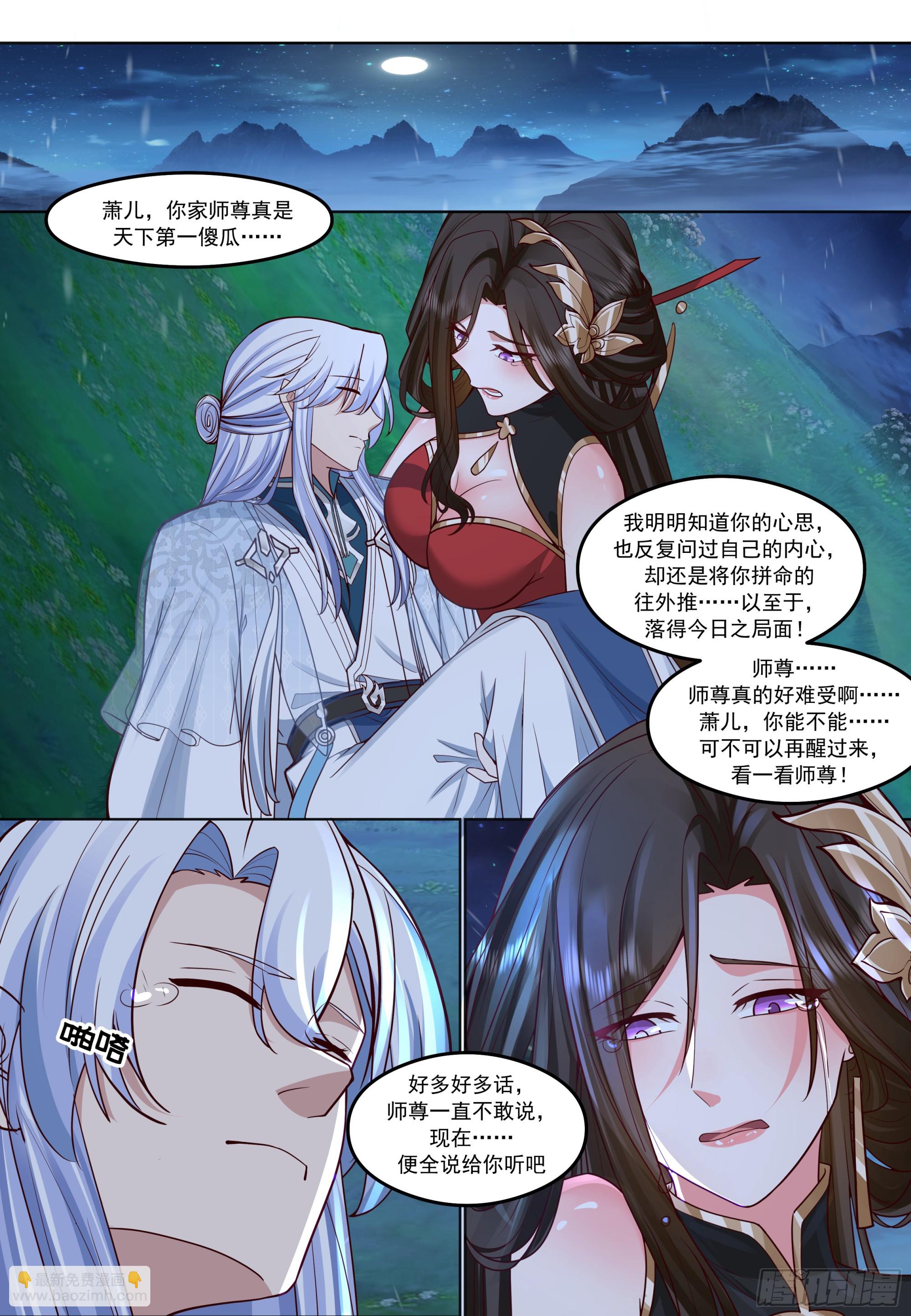 第206话-说谎的人吞一千根针-第209话