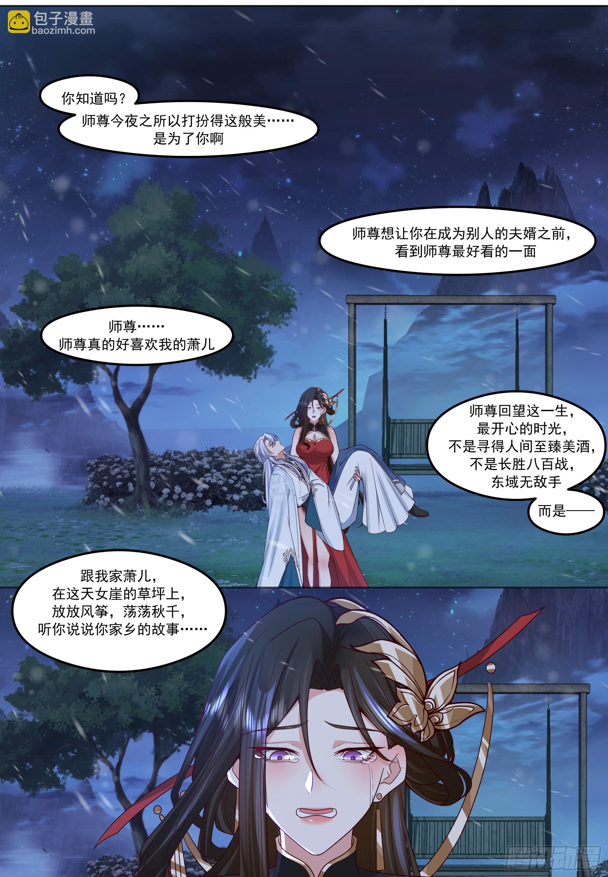 第206话-说谎的人吞一千根针-第209话