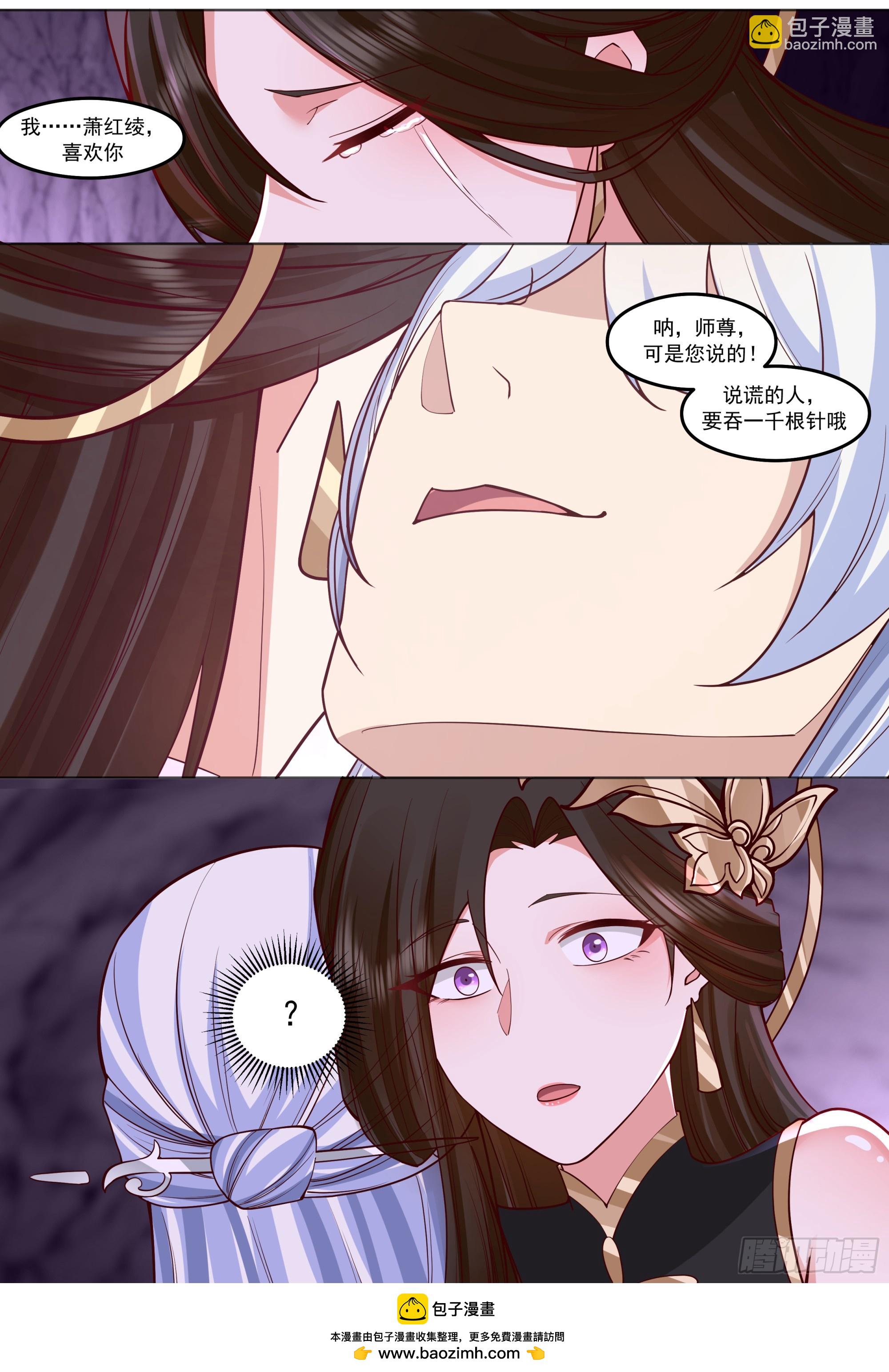 第206话-说谎的人吞一千根针-第209话