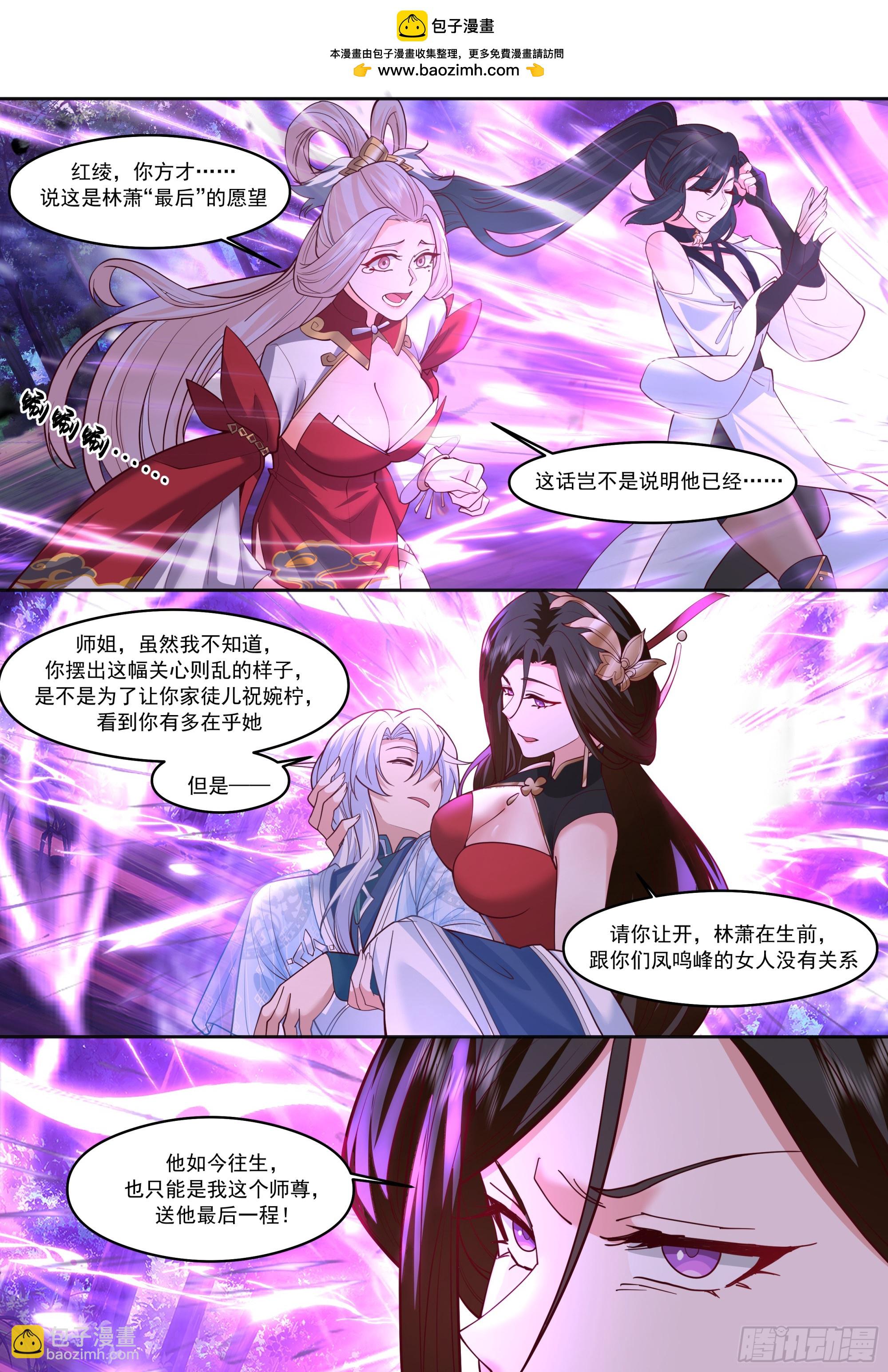 第206话-说谎的人吞一千根针-第209话