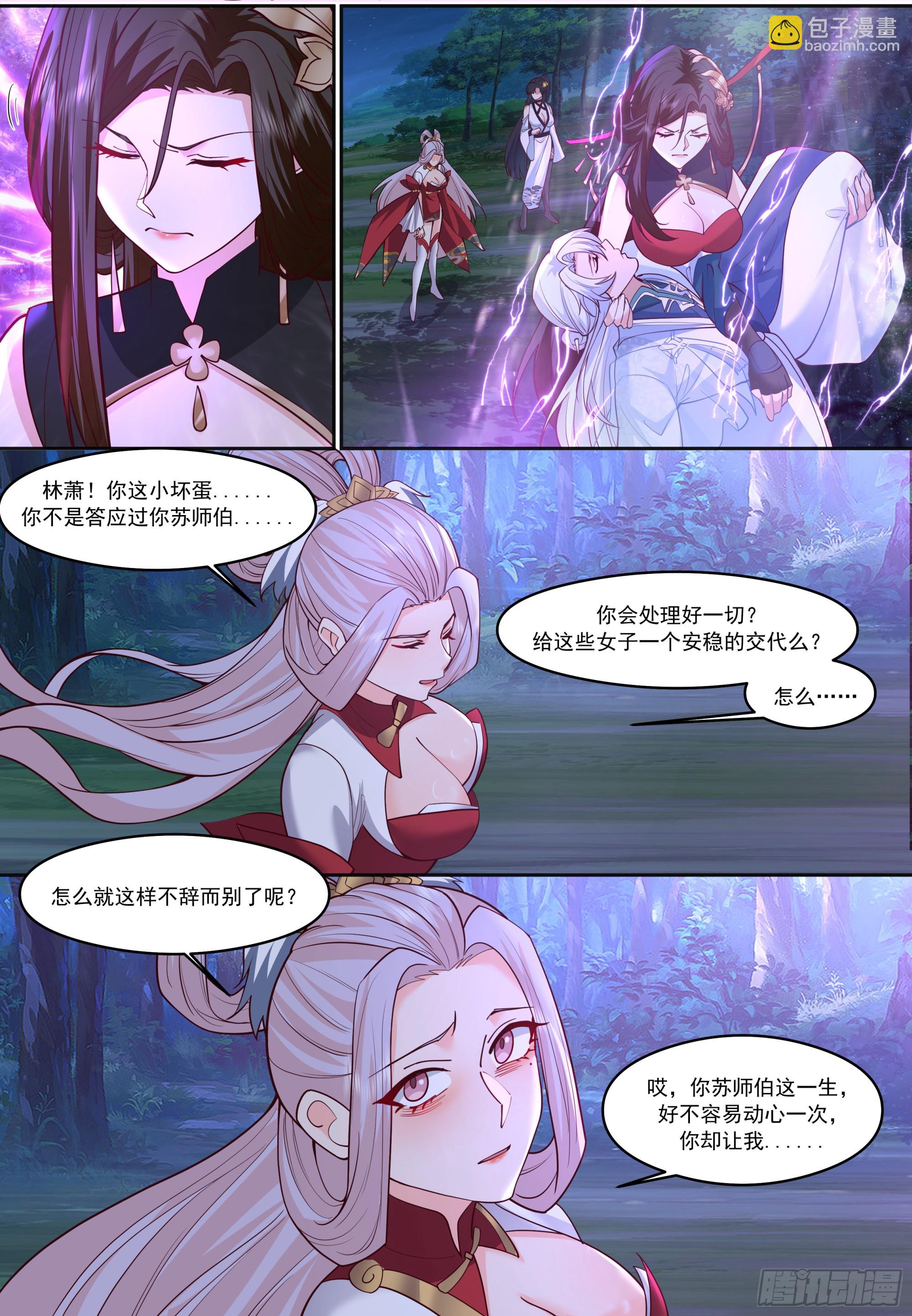 第206话-说谎的人吞一千根针-第209话