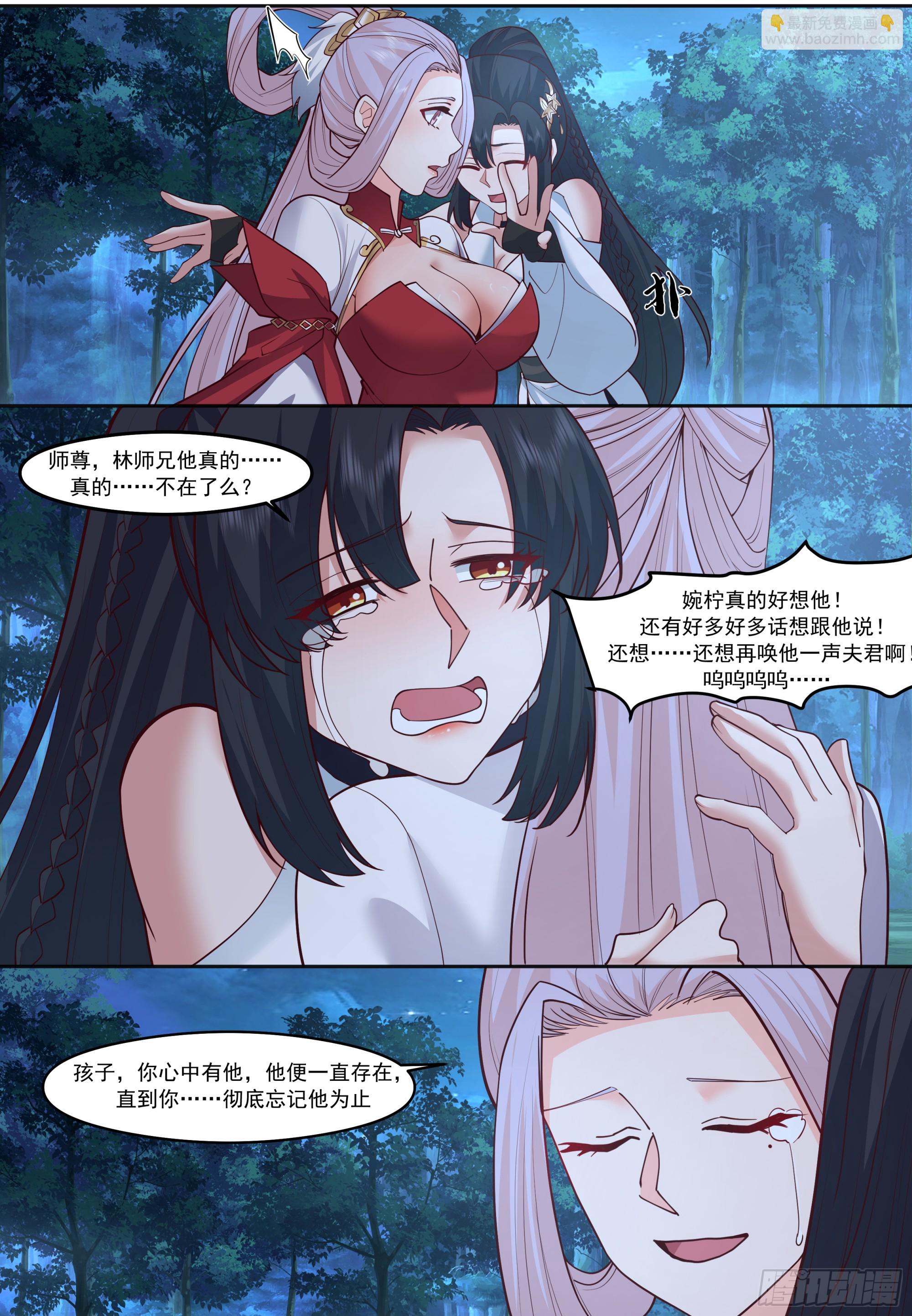 第206话-说谎的人吞一千根针-第209话