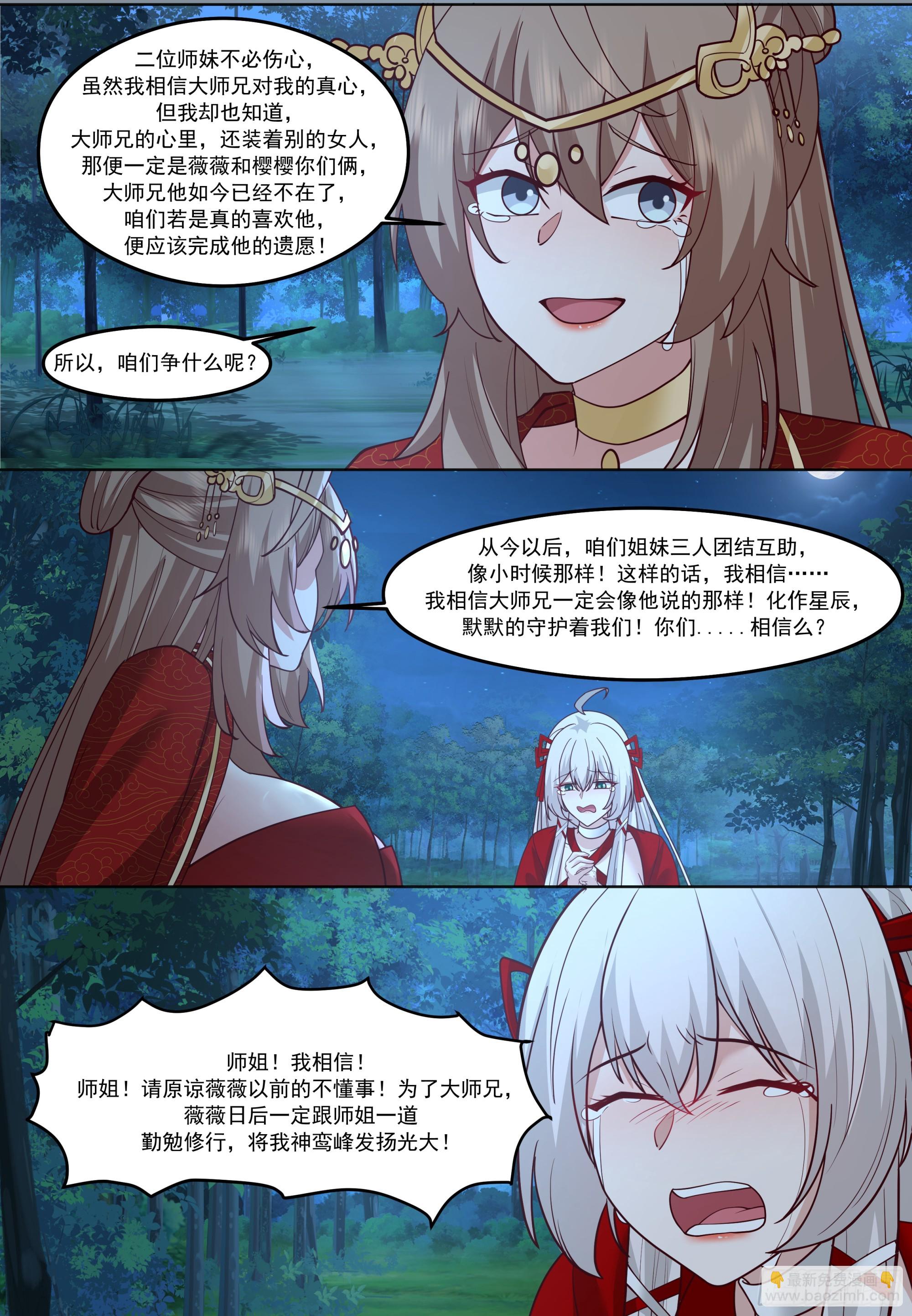 第206话-说谎的人吞一千根针-第209话