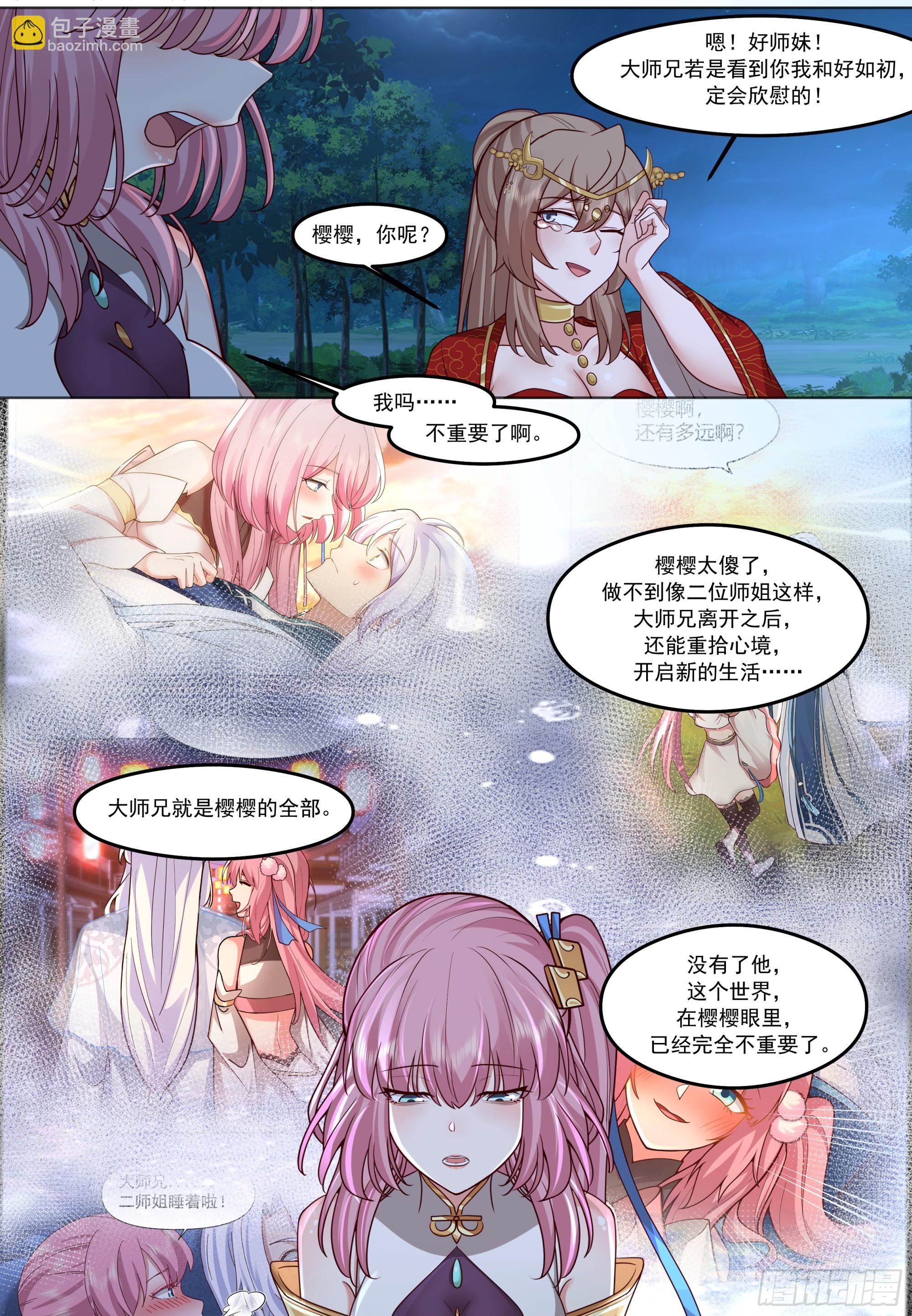 第206话-说谎的人吞一千根针-第209话