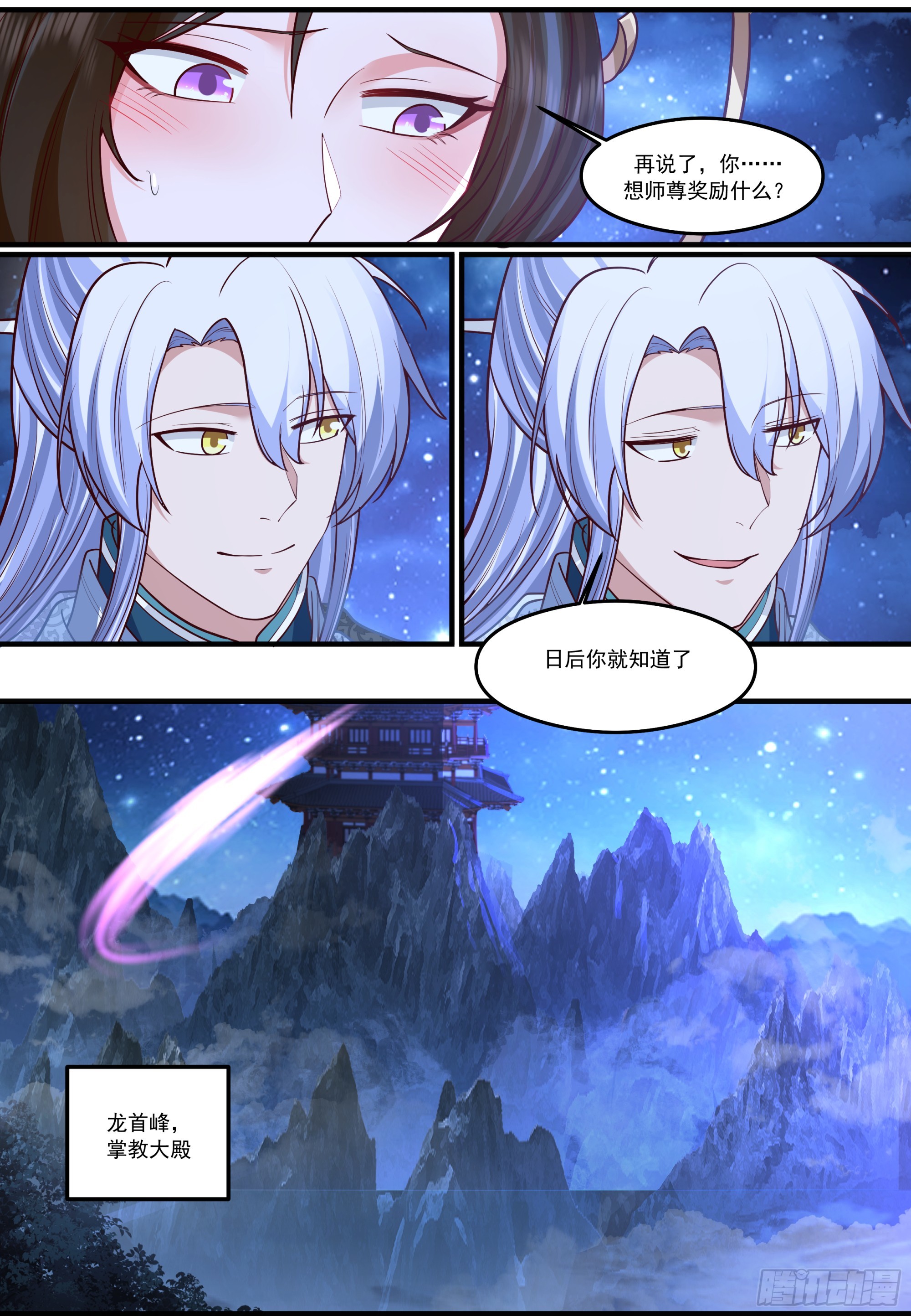 反派大師兄，師妹們全是病嬌 - 第208話-生死存亡的關頭 - 2