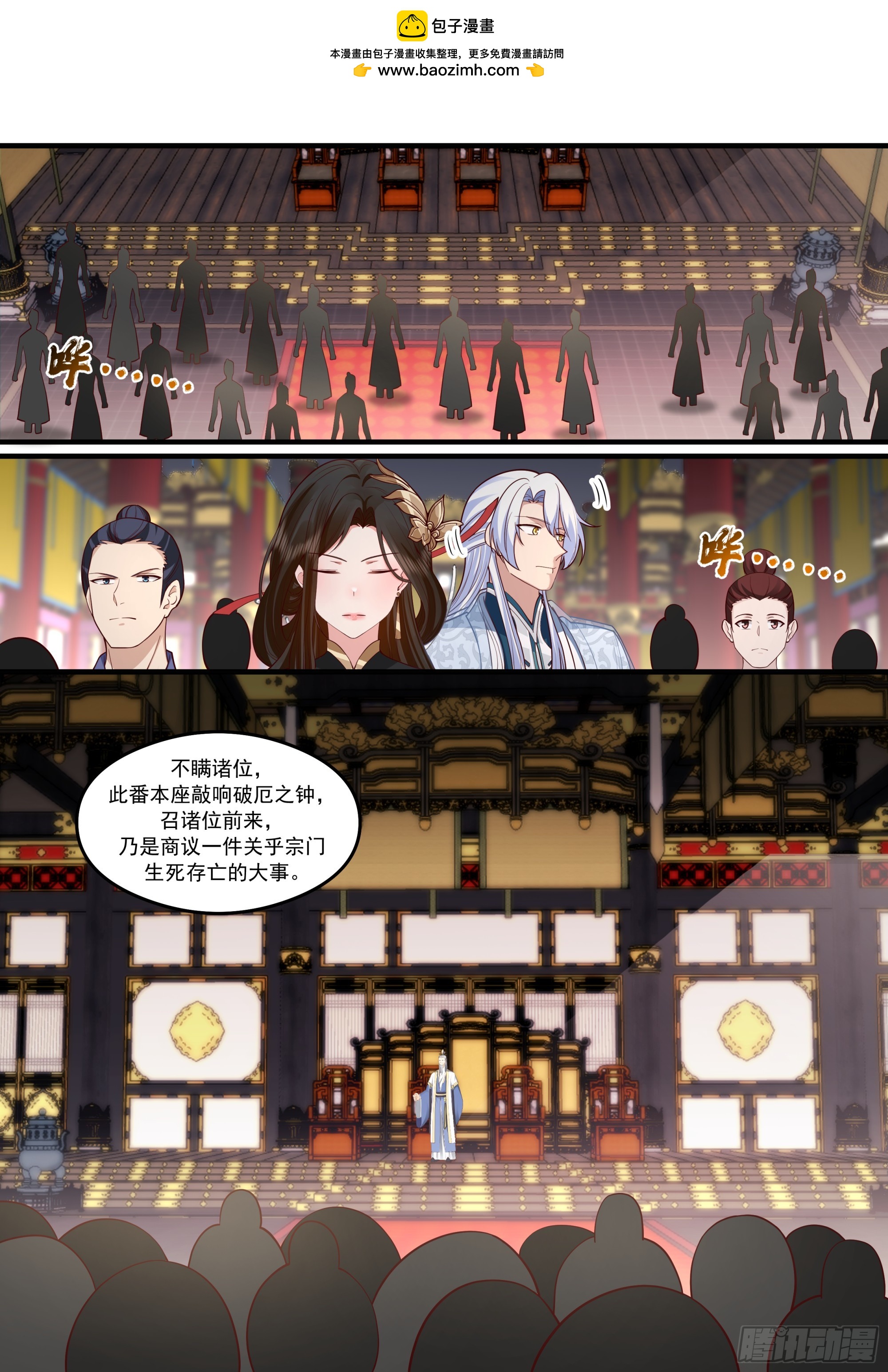 反派大師兄，師妹們全是病嬌 - 第208話-生死存亡的關頭 - 3