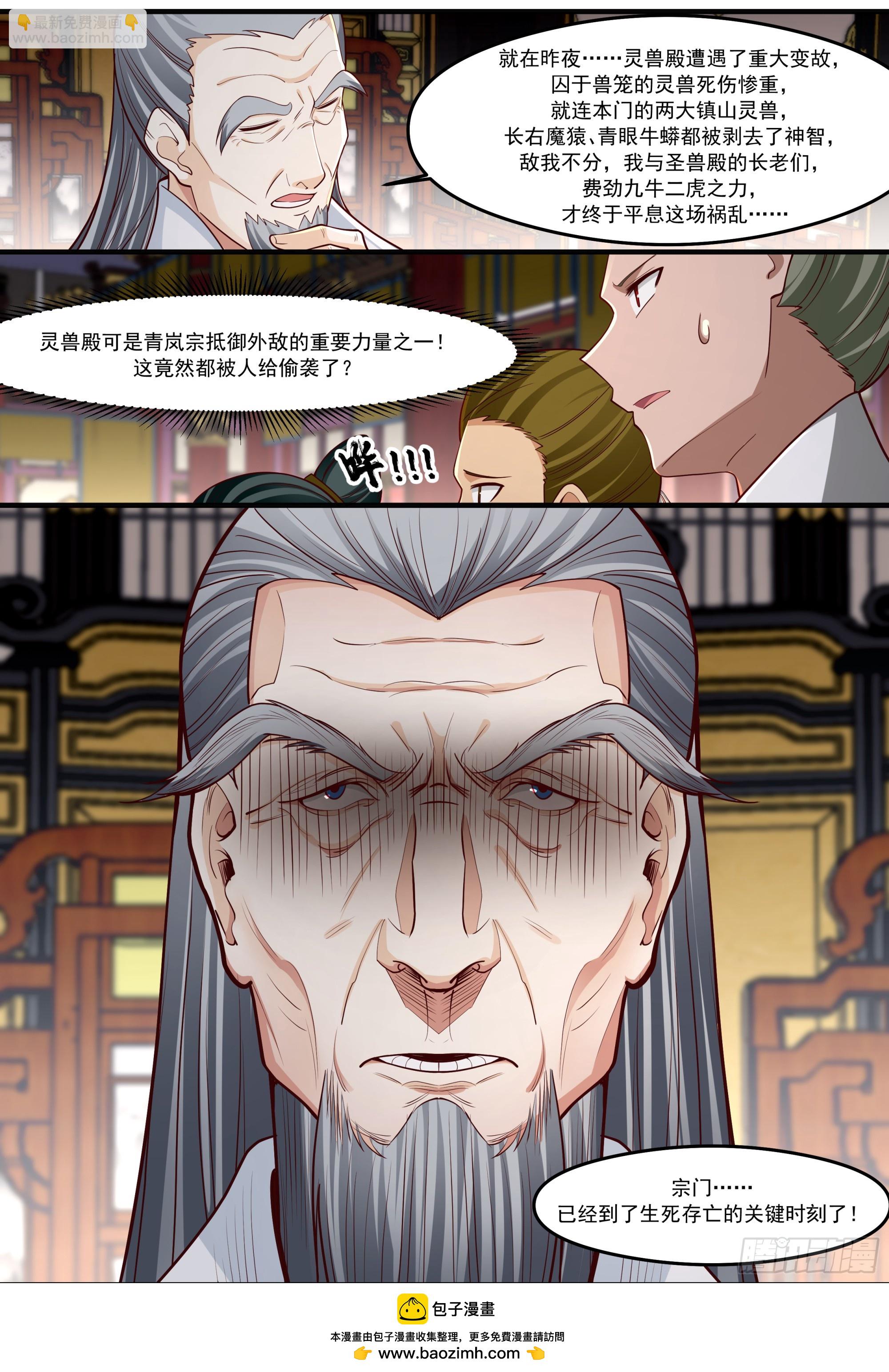 反派大師兄，師妹們全是病嬌 - 第208話-生死存亡的關頭 - 1