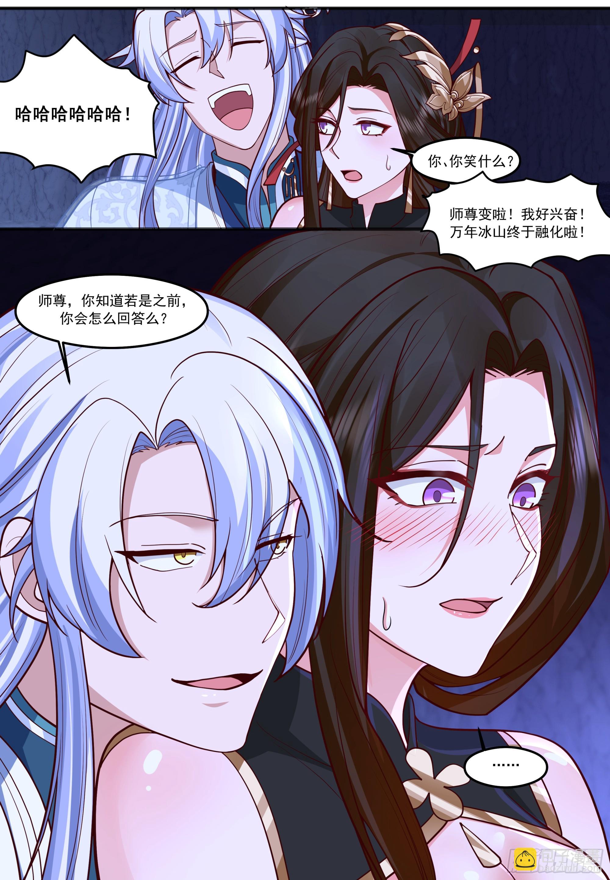 反派大師兄，師妹們全是病嬌 - 第208話-生死存亡的關頭 - 3