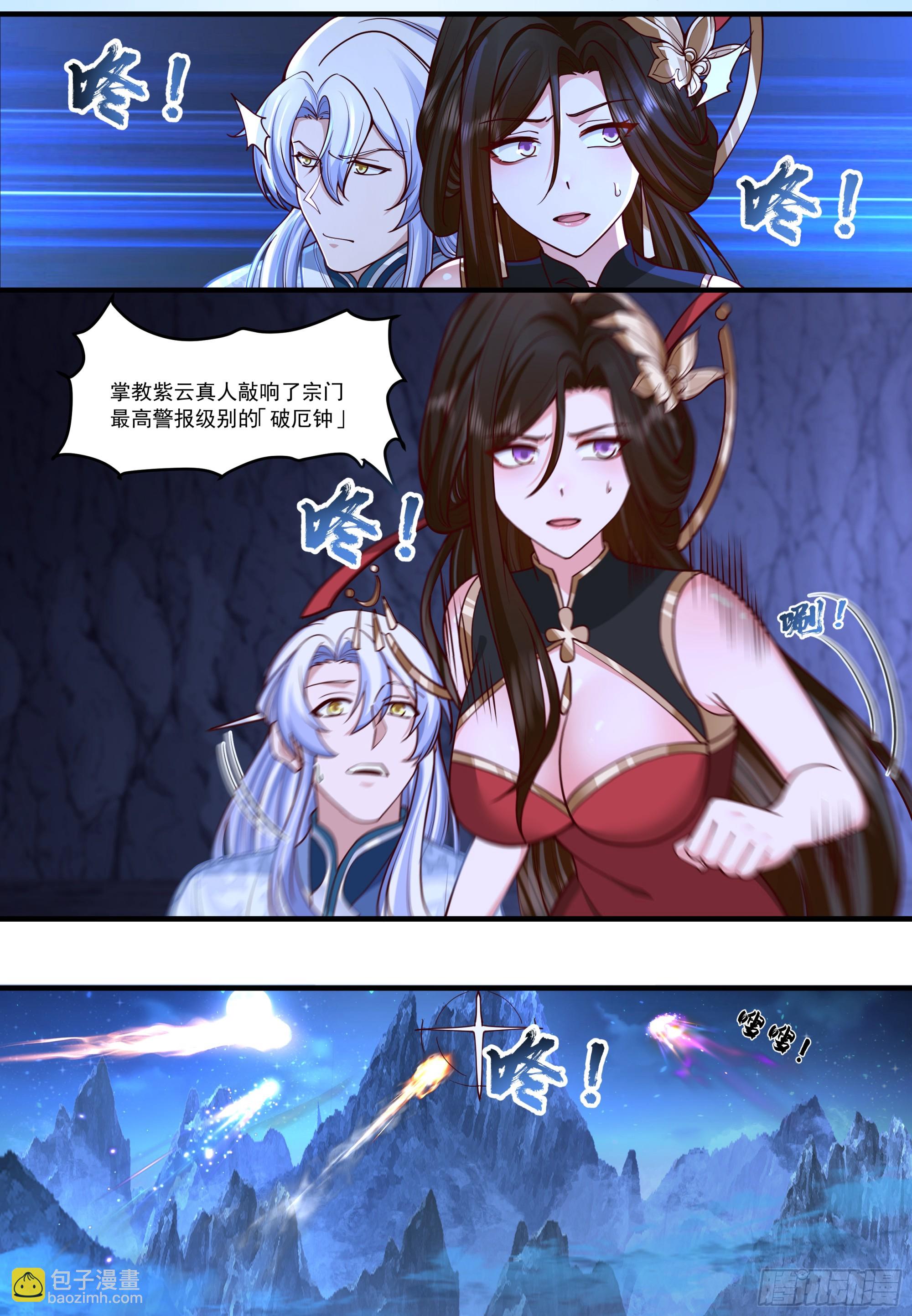 反派大師兄，師妹們全是病嬌 - 第208話-生死存亡的關頭 - 1