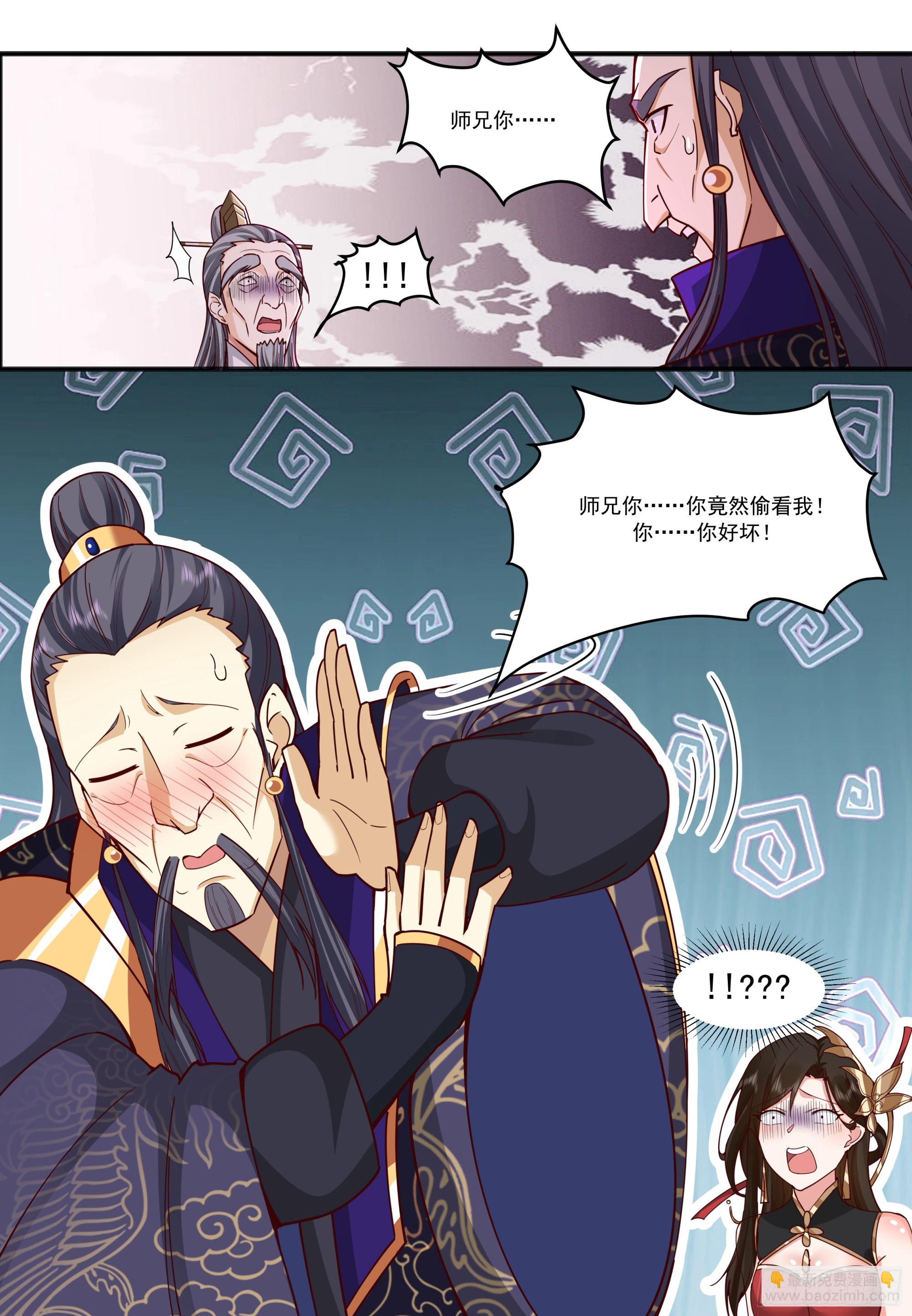 第210话-这宗门也太乱了！-第213话