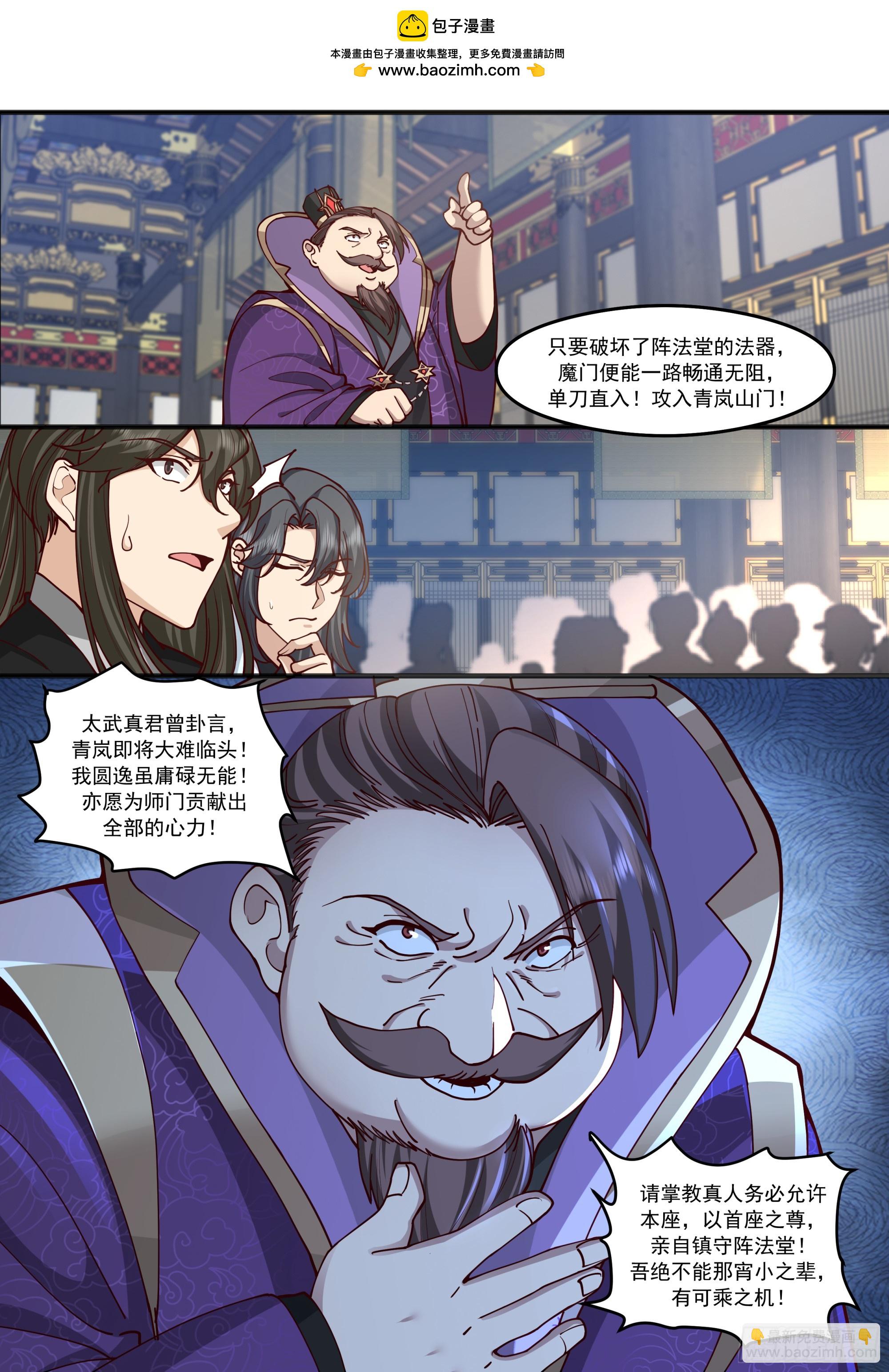 第210话-这宗门也太乱了！-第213话