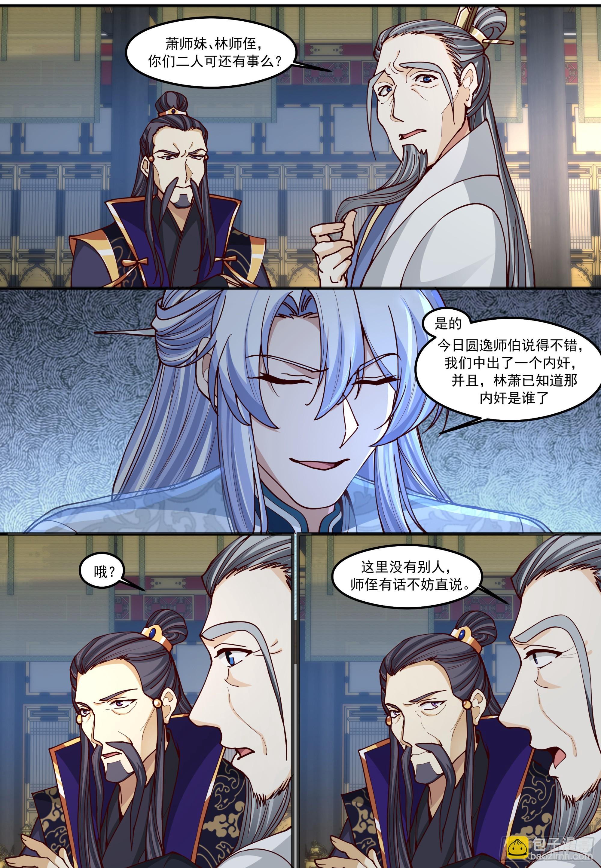 第210话-这宗门也太乱了！-第213话