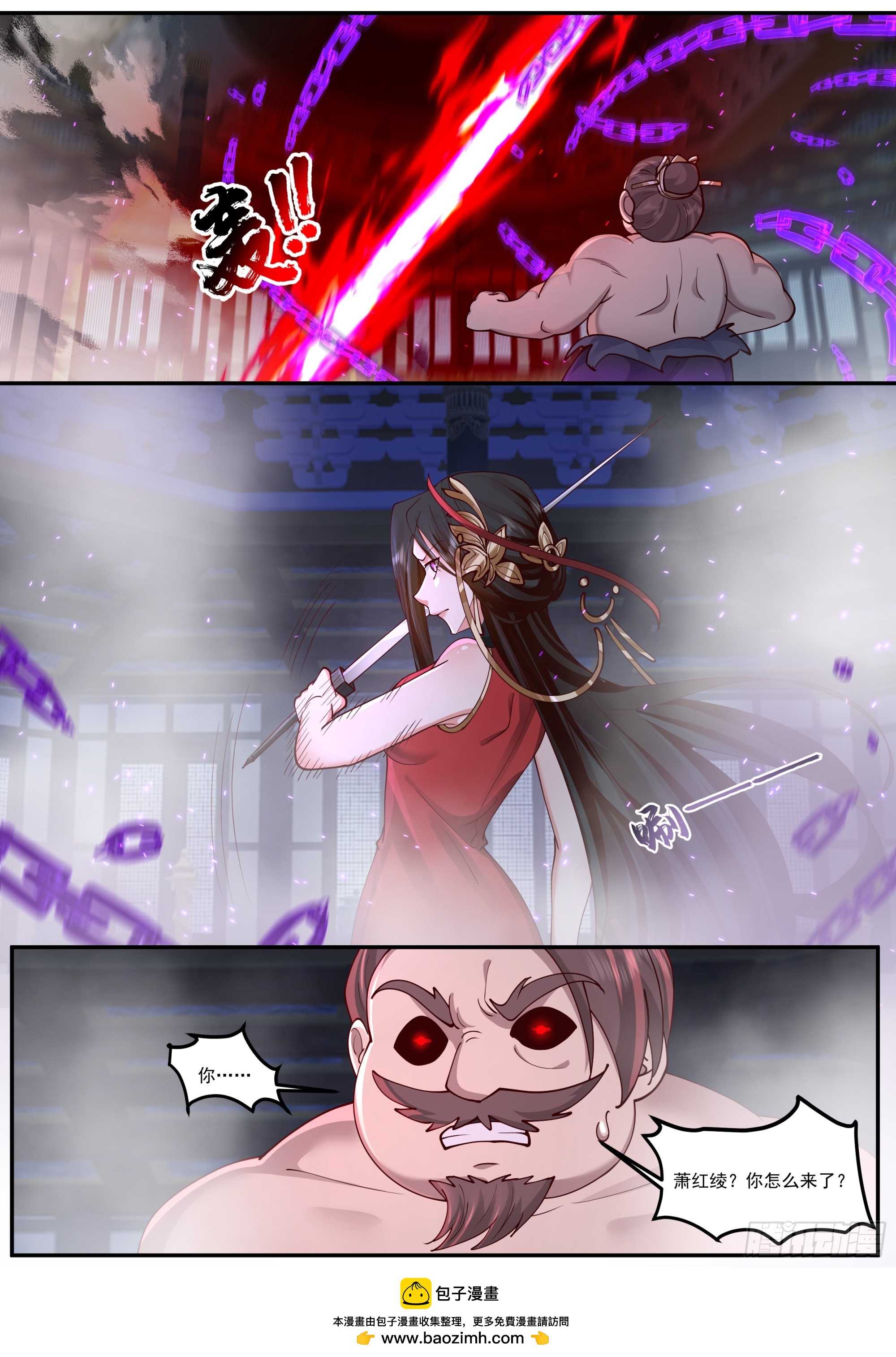 反派大師兄，師妹們全是病嬌 - 第214話-魔豚道人 - 1