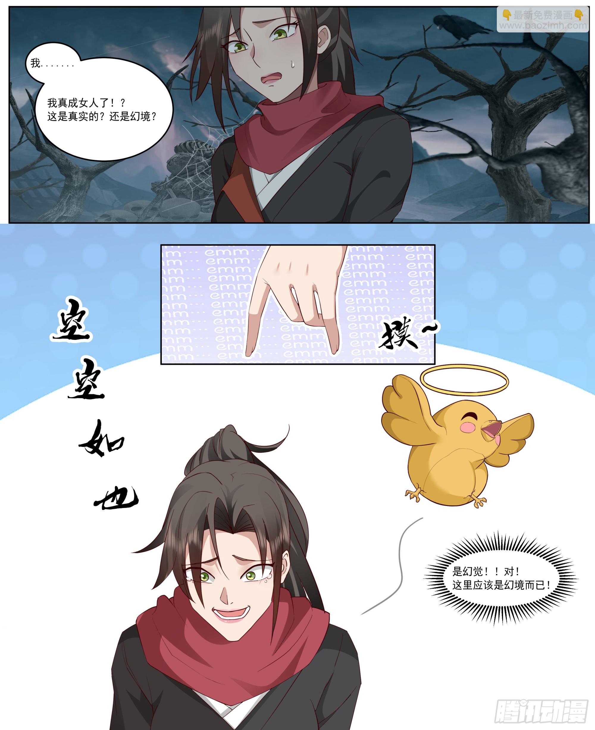 第216话-鸡飞蛋打-第219话