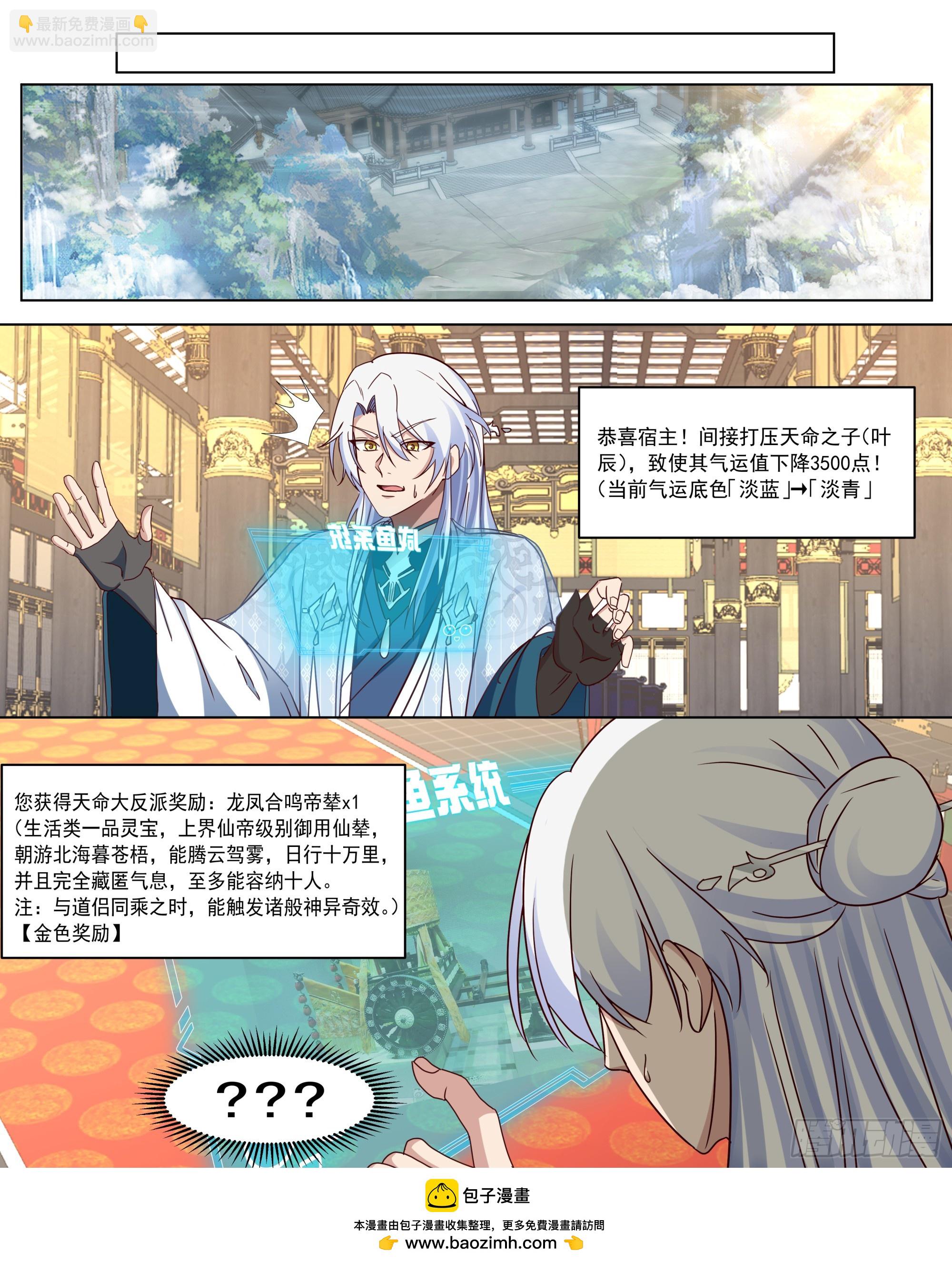 第216话-鸡飞蛋打-第219话