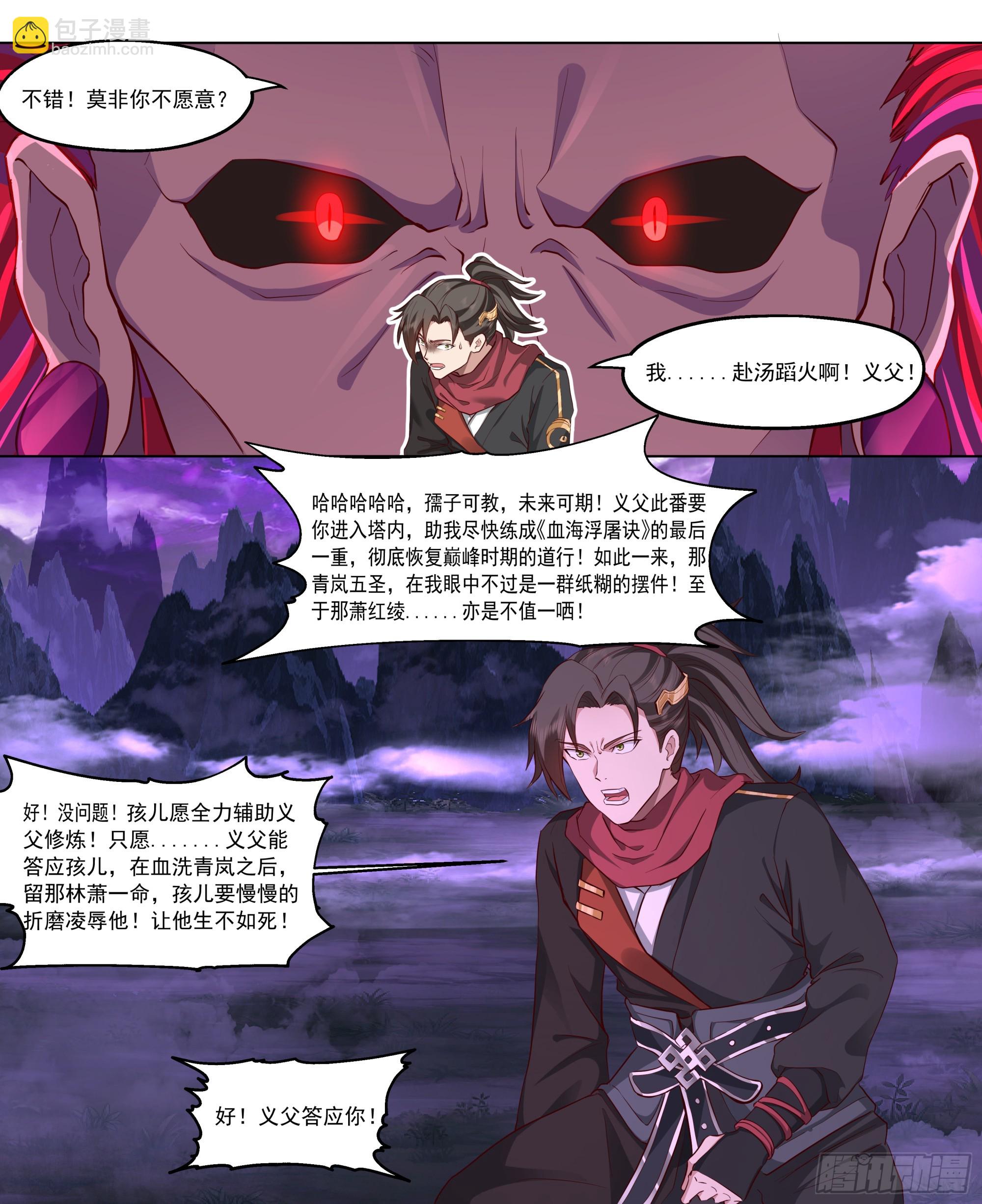 第216话-鸡飞蛋打-第219话