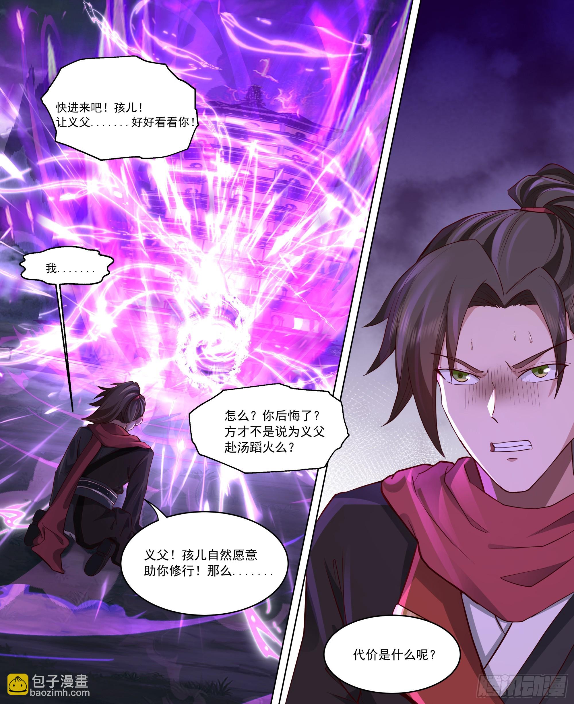 第216话-鸡飞蛋打-第219话