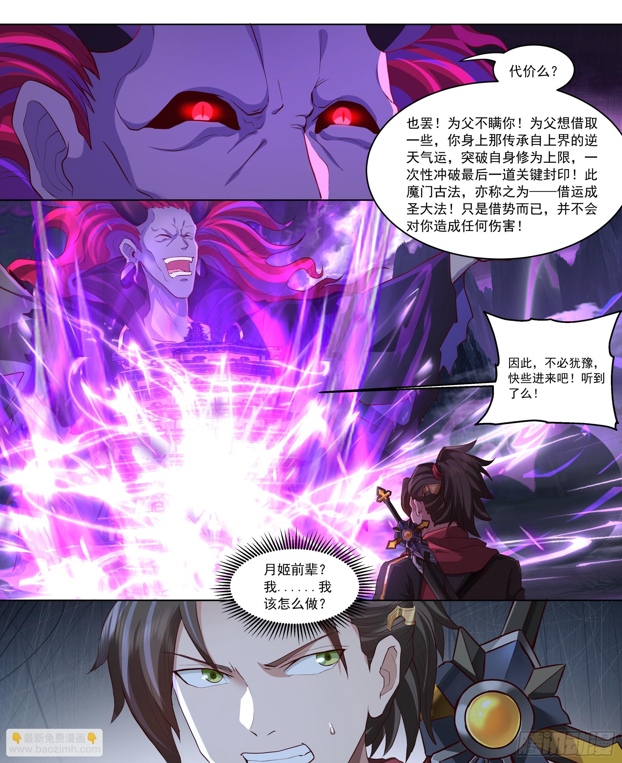 第216话-鸡飞蛋打-第219话